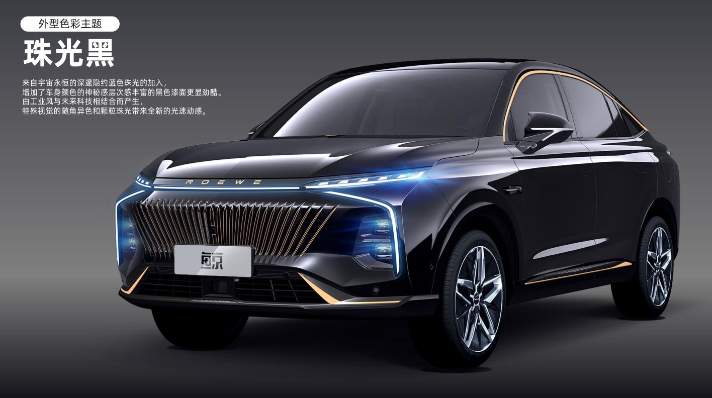 Roewe ，suv，Super large space，pragmatism，whale，