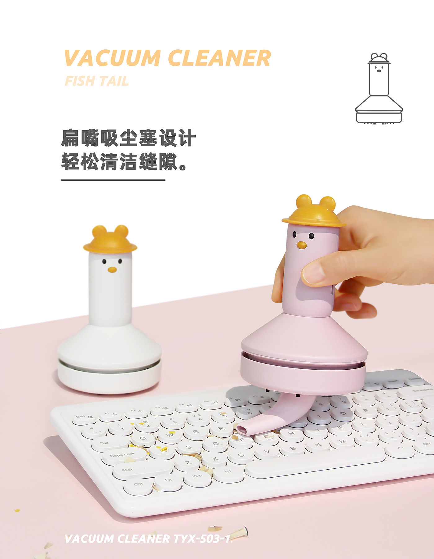 Vacuum cleaner，