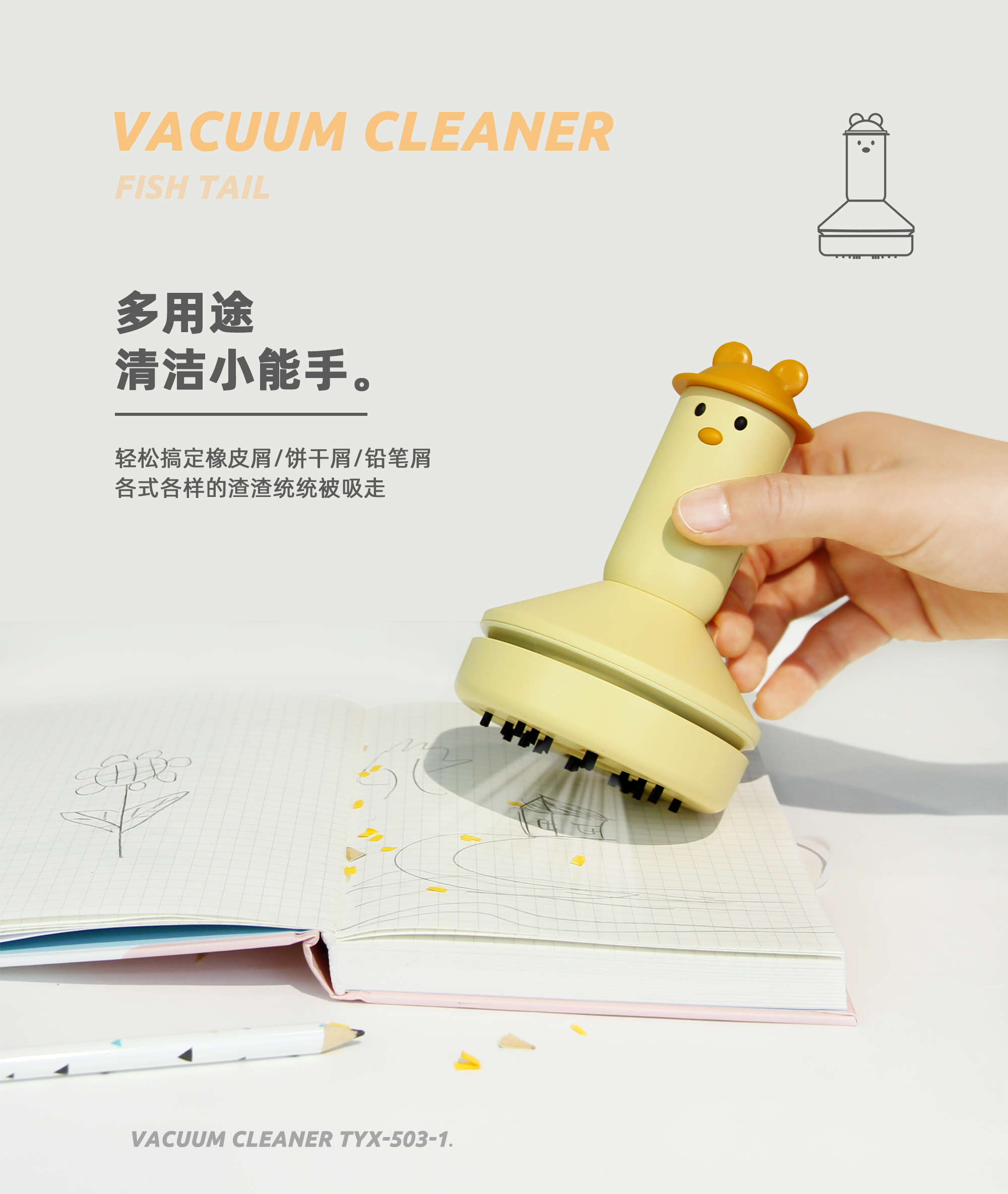 Vacuum cleaner，
