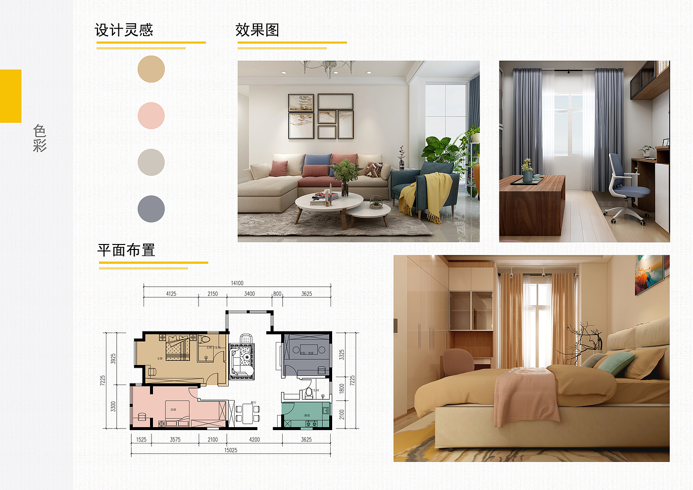 Design works，
