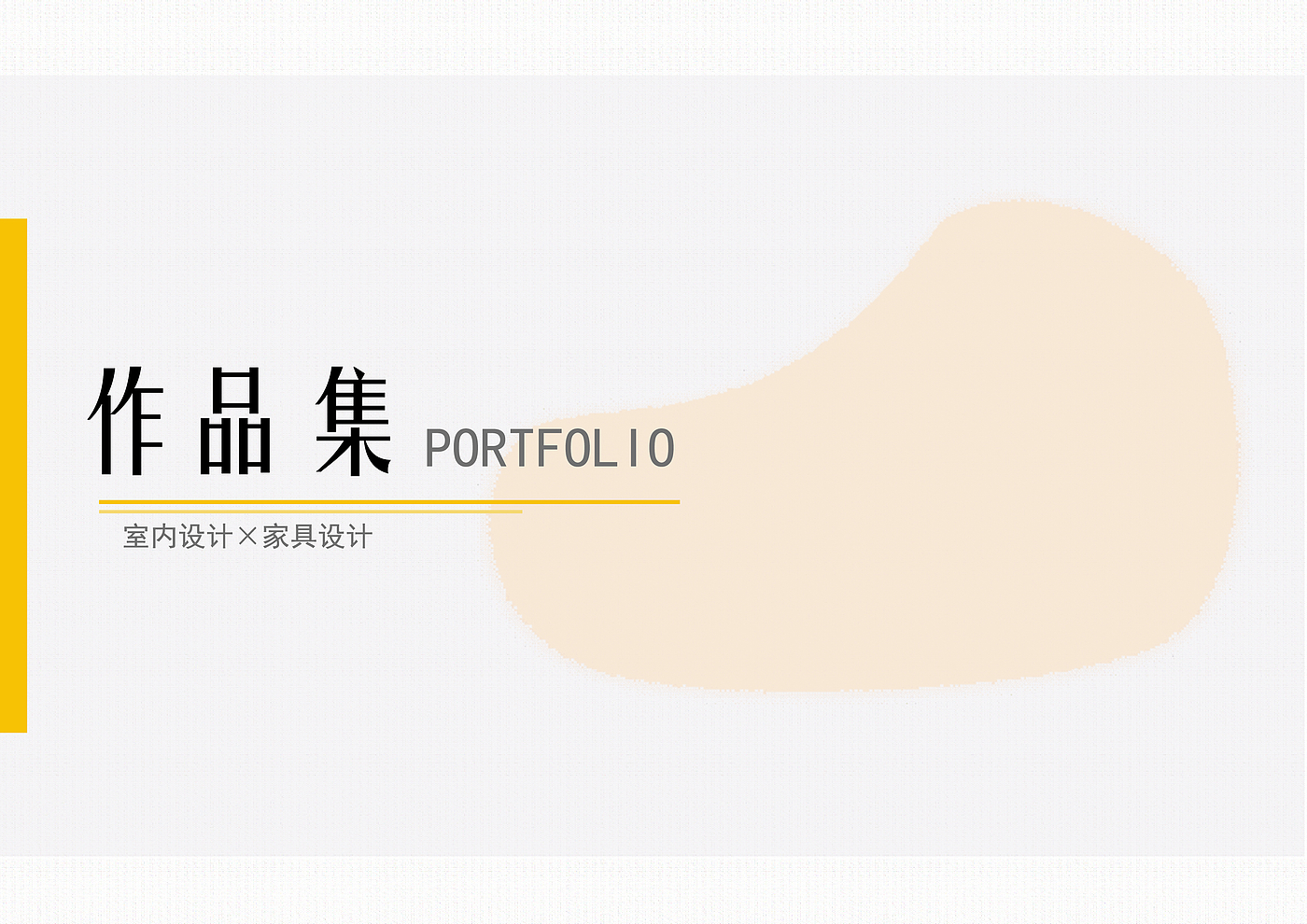 Design works，