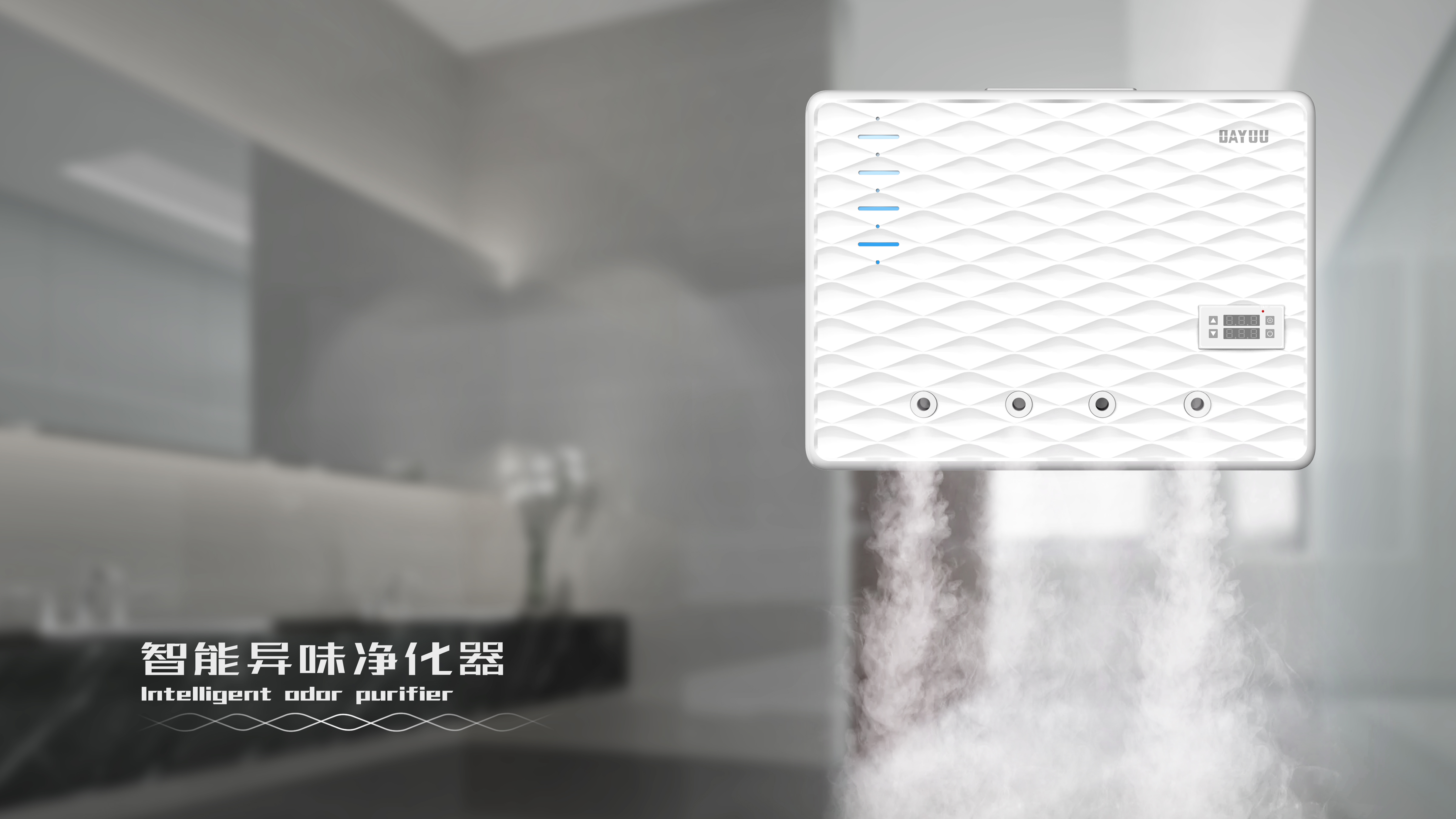 air cleaner，Intelligent odor purifier，