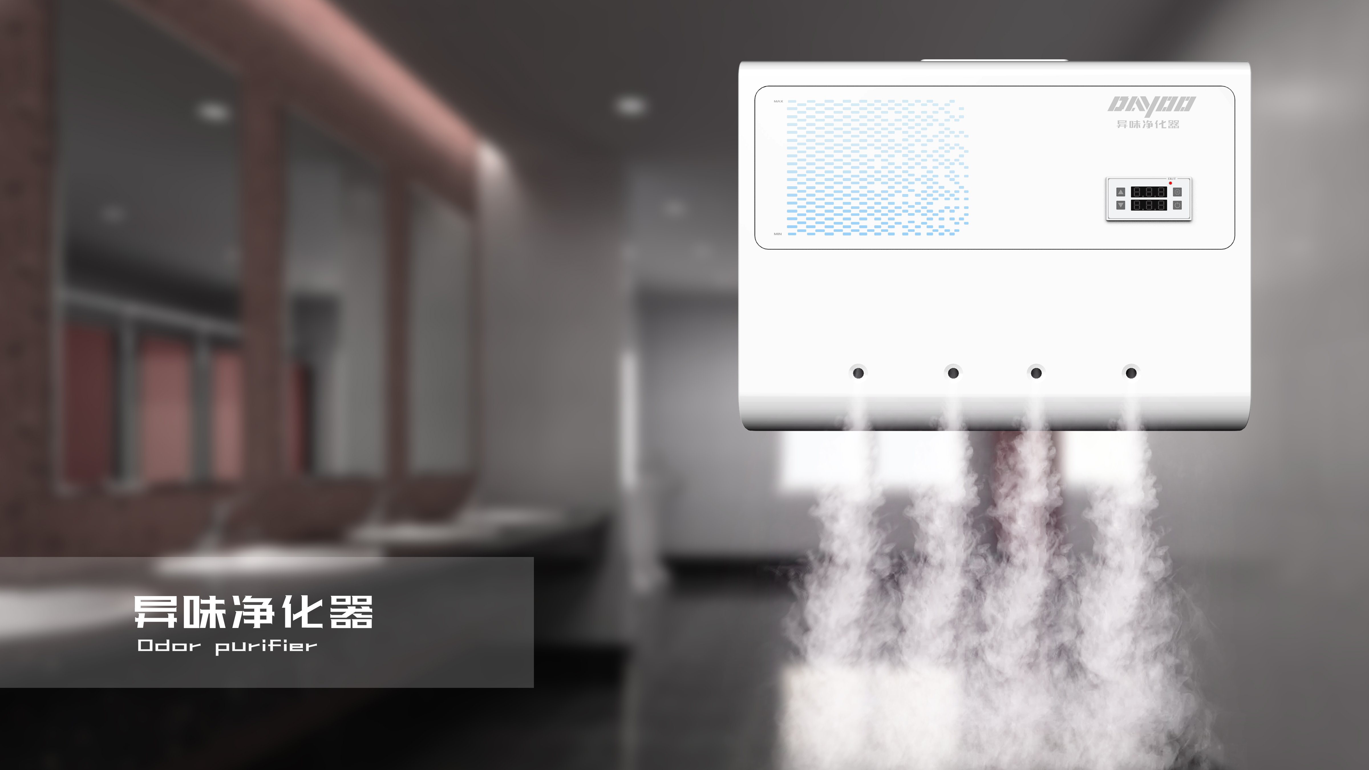 air cleaner，Intelligent odor purifier，