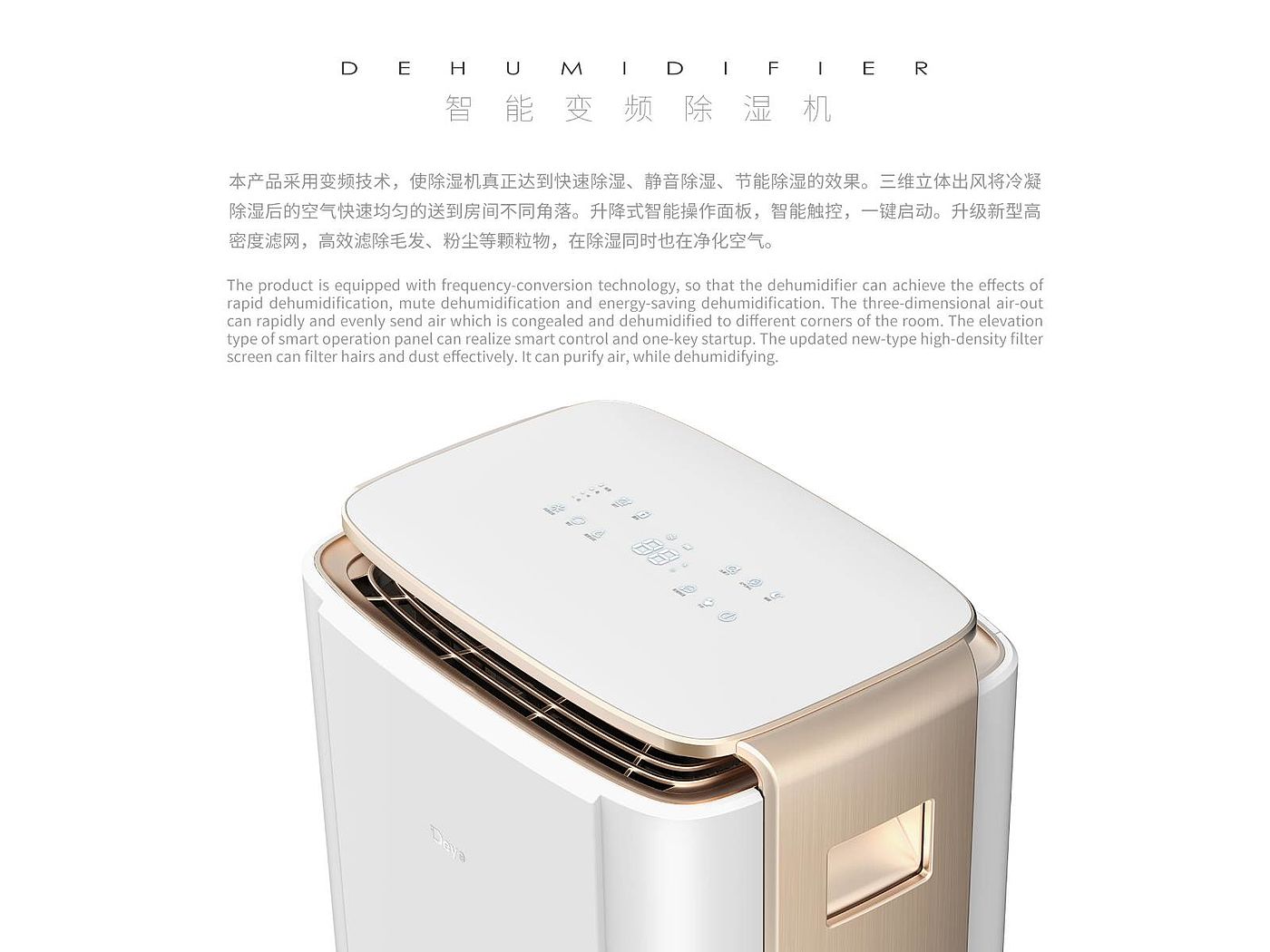 product，dehumidifier，