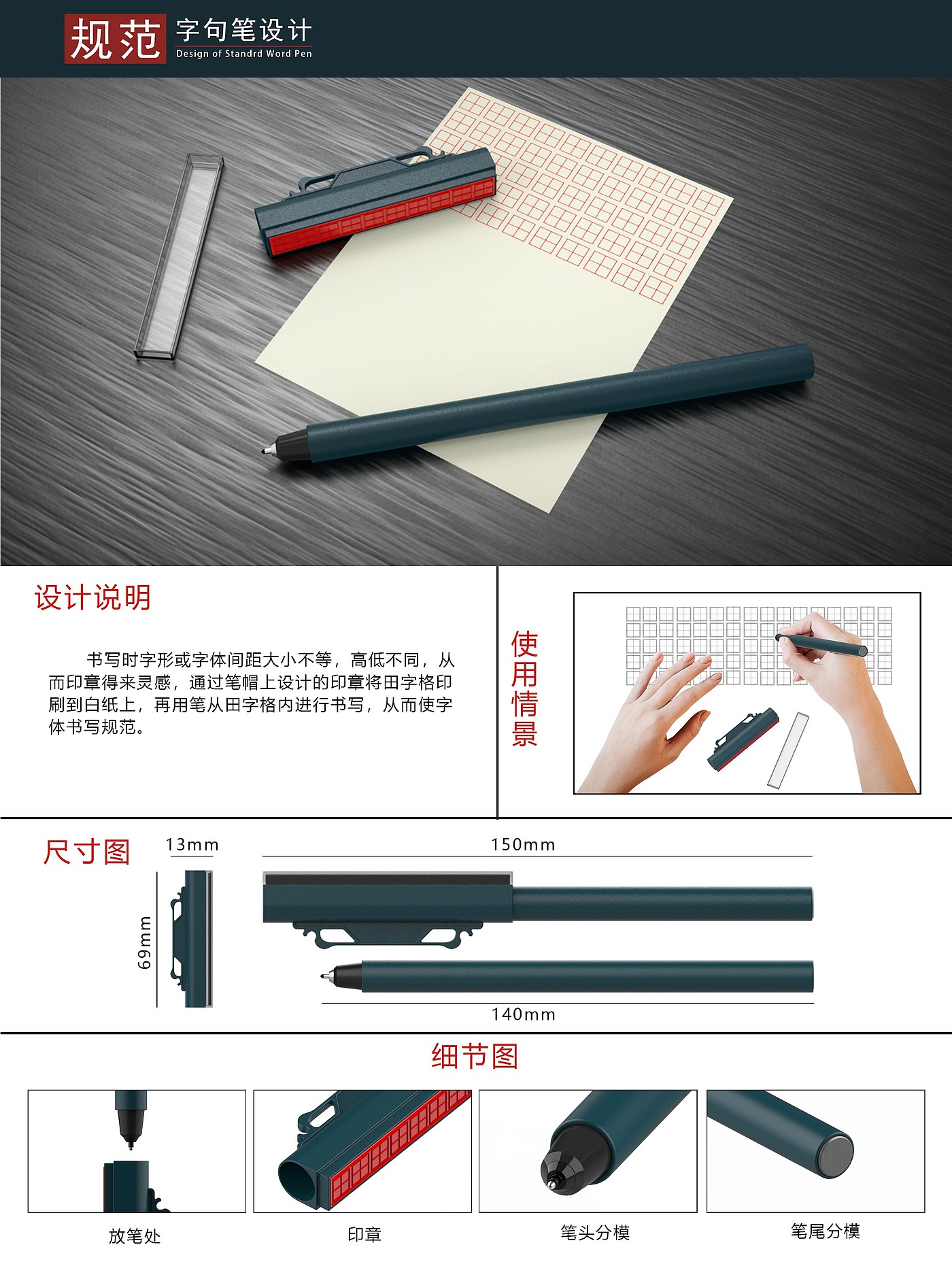 pen，
