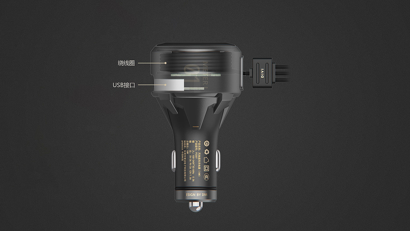 data line，vehicle，Stretch，Charger，product design，industrial design，texture，Render，