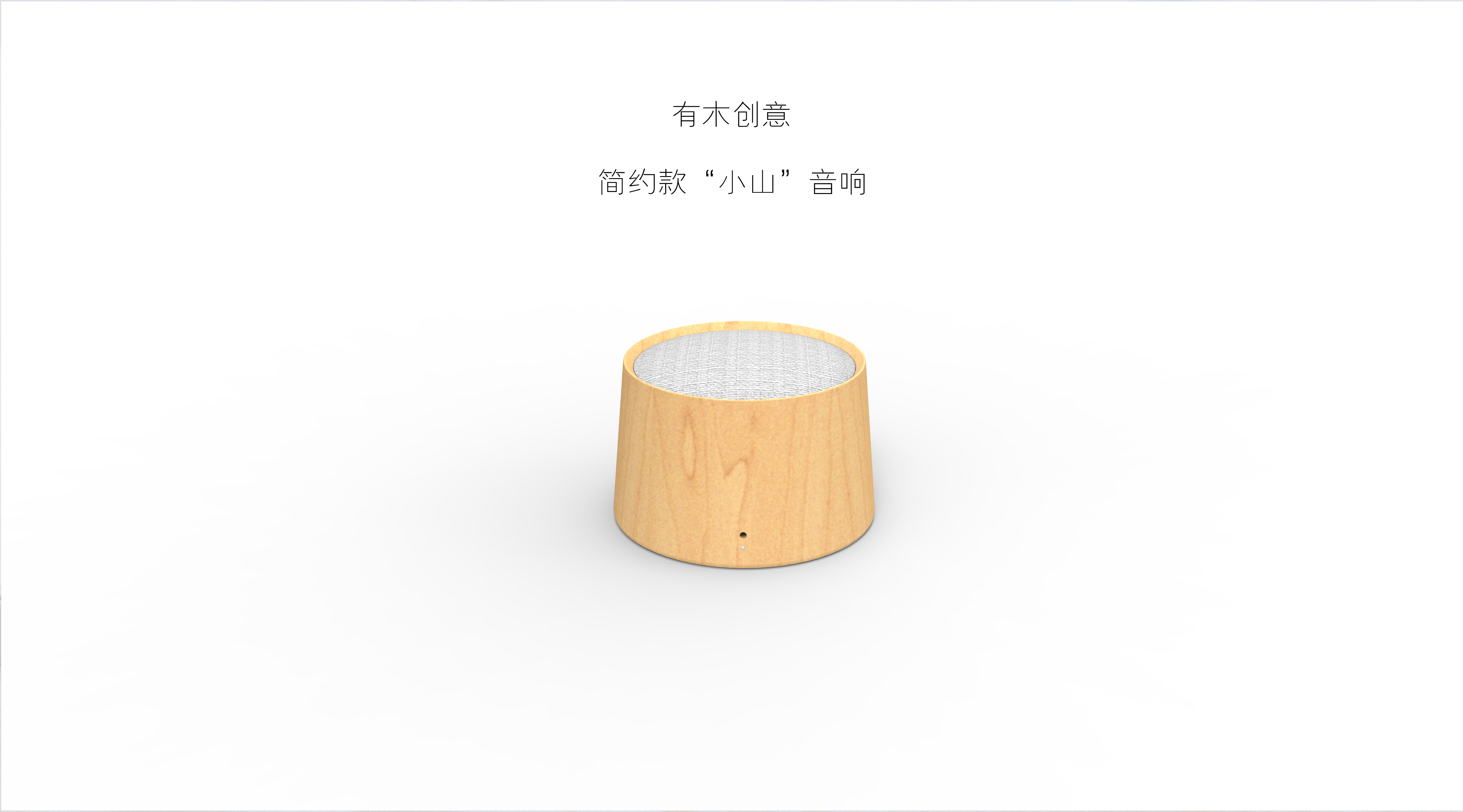 Wooden small speaker，Creative Sound，Simple sound，Portable small sound，Log sound，Creative design，Small sound，