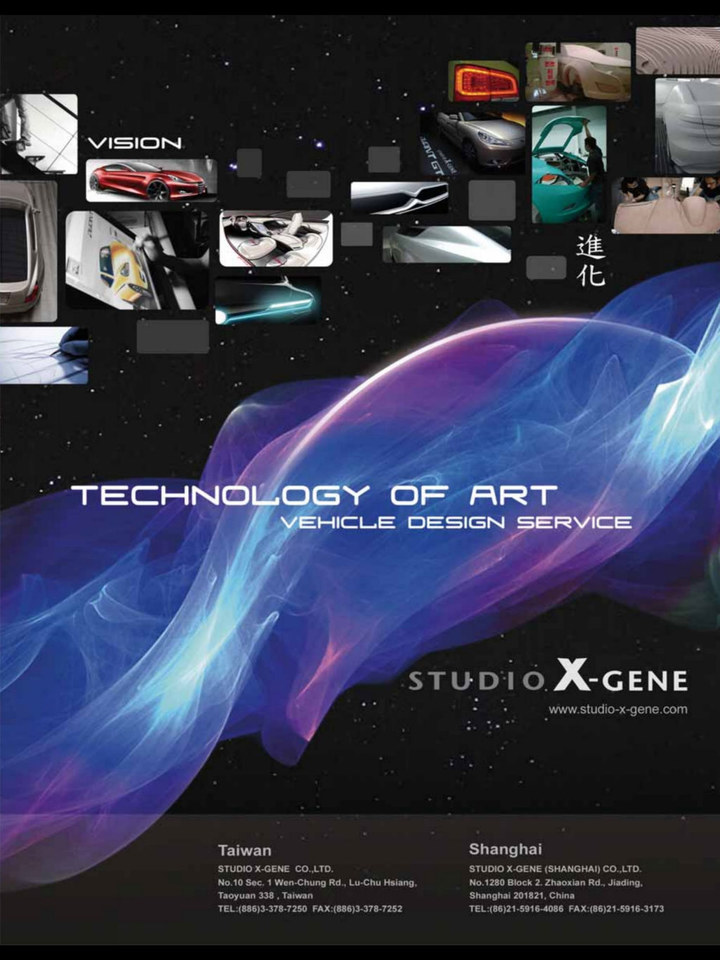 two thousand and twelve，magazine，Automotive interior，