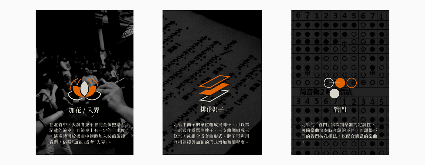 product design，music，synthesis，