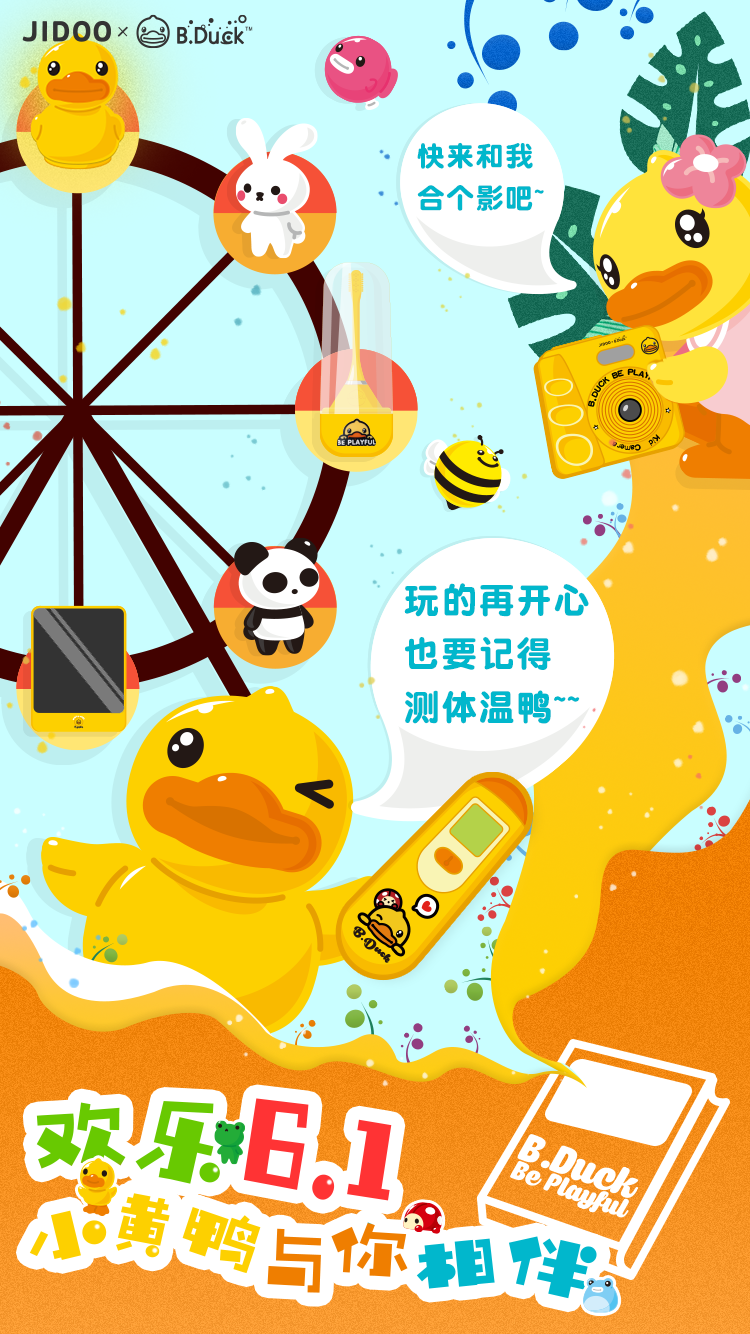 poster，six one，children，Cartoon，Baokemeng，Pikachu，Yellow duck，