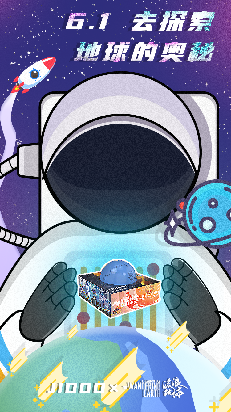 poster，six one，children，Cartoon，Baokemeng，Pikachu，Yellow duck，