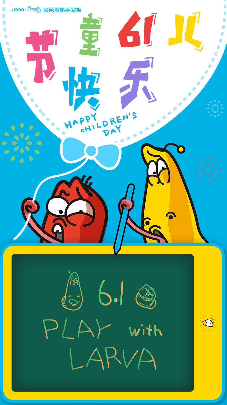 poster，six one，children，Cartoon，Baokemeng，Pikachu，Yellow duck，