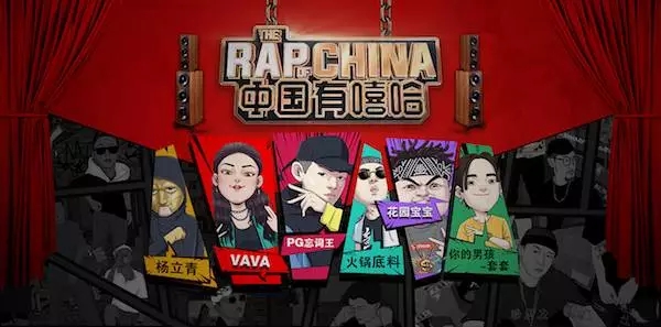 style，poster，Hip hop，