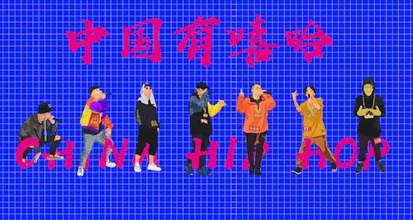 style，poster，Hip hop，