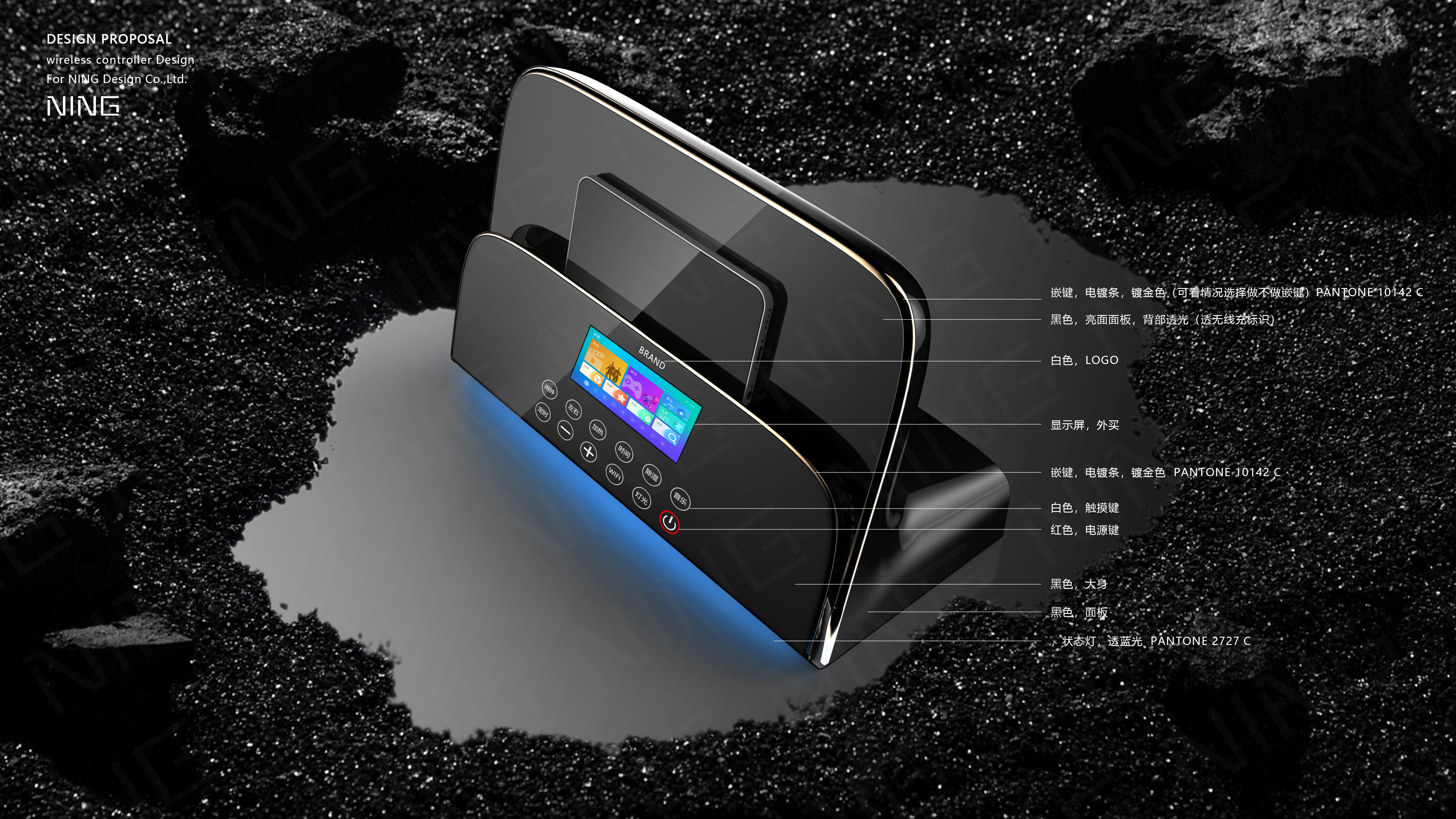 Wireless control box，