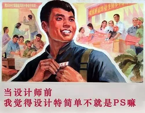 趣味，搞笑，设计师，产品设计，