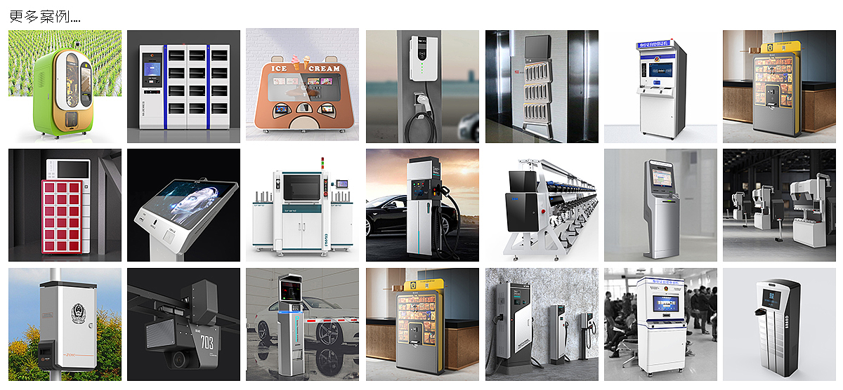 industrial design，Product appearance design，Industrial equipment design，Shenzhen product design company，Appearance design，