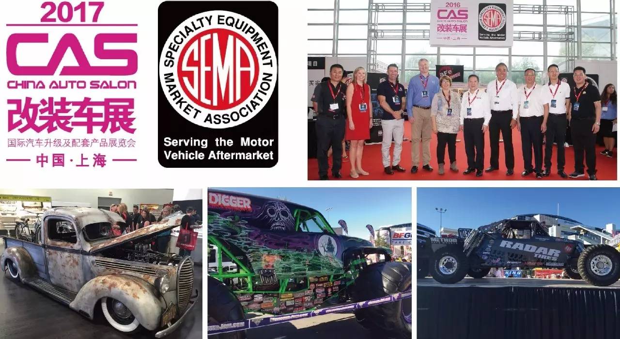 2017 Shanghai modified Auto Show，