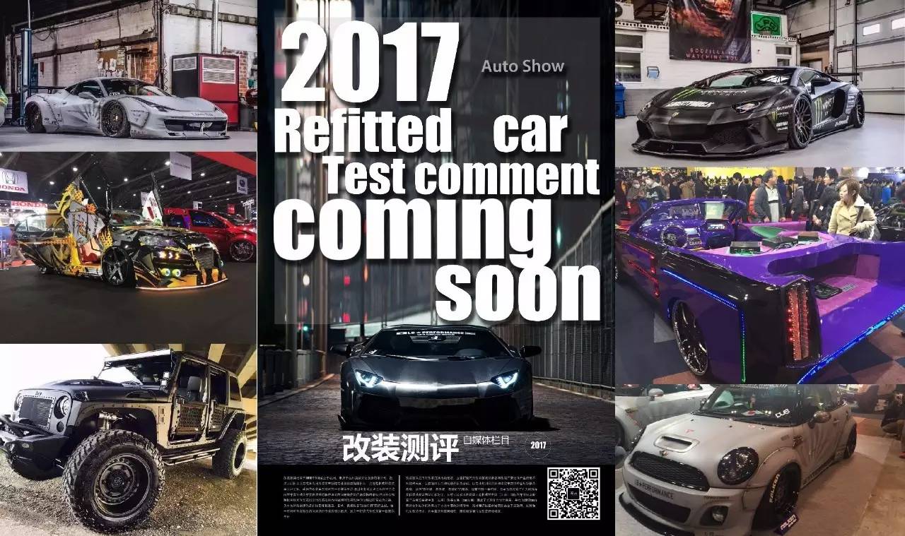 2017 Shanghai modified Auto Show，
