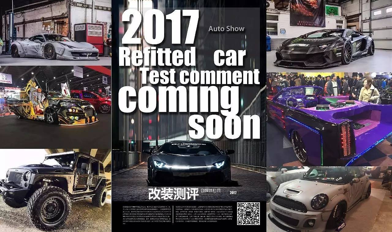 2017 Shanghai modified Auto Show，