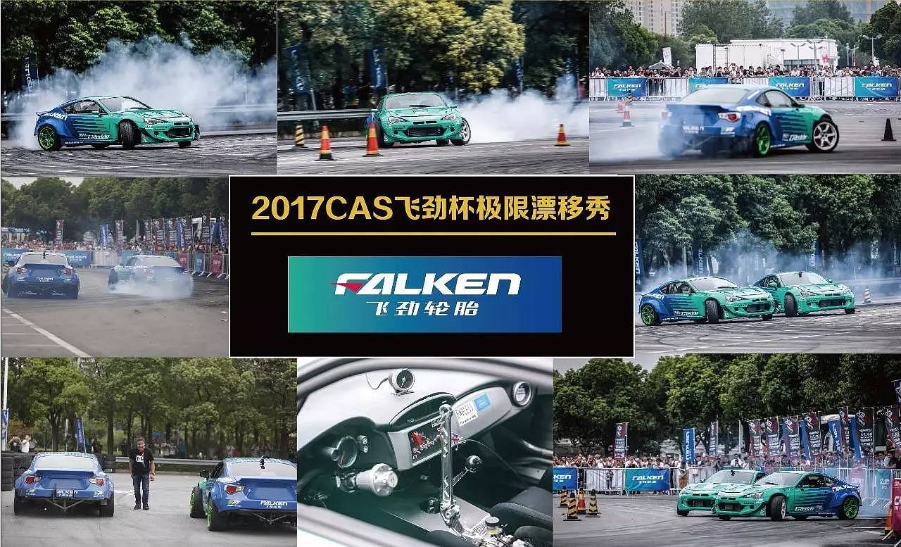 2017上海改装车展，