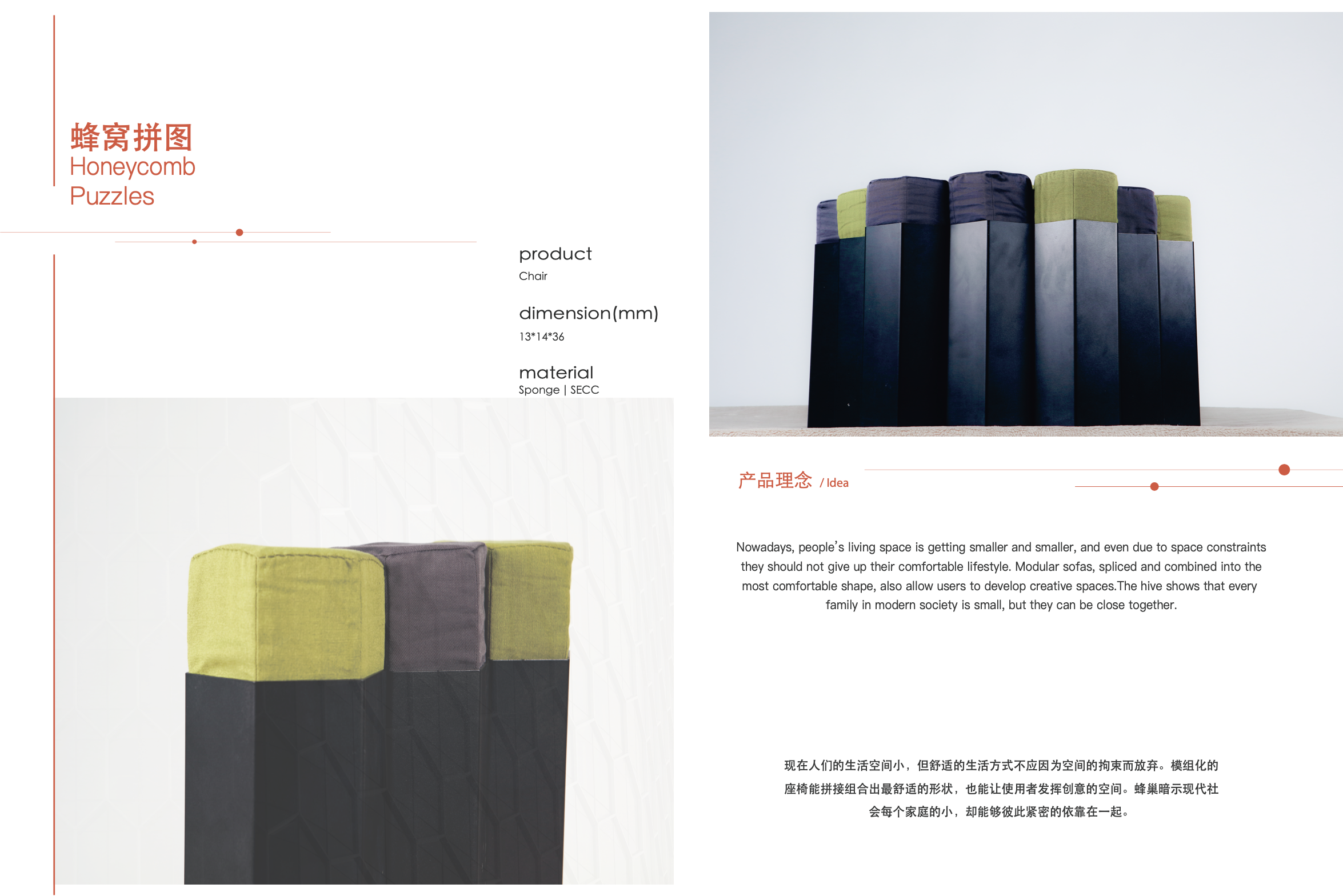 industrial design，product design，furniture design ，Chair design，