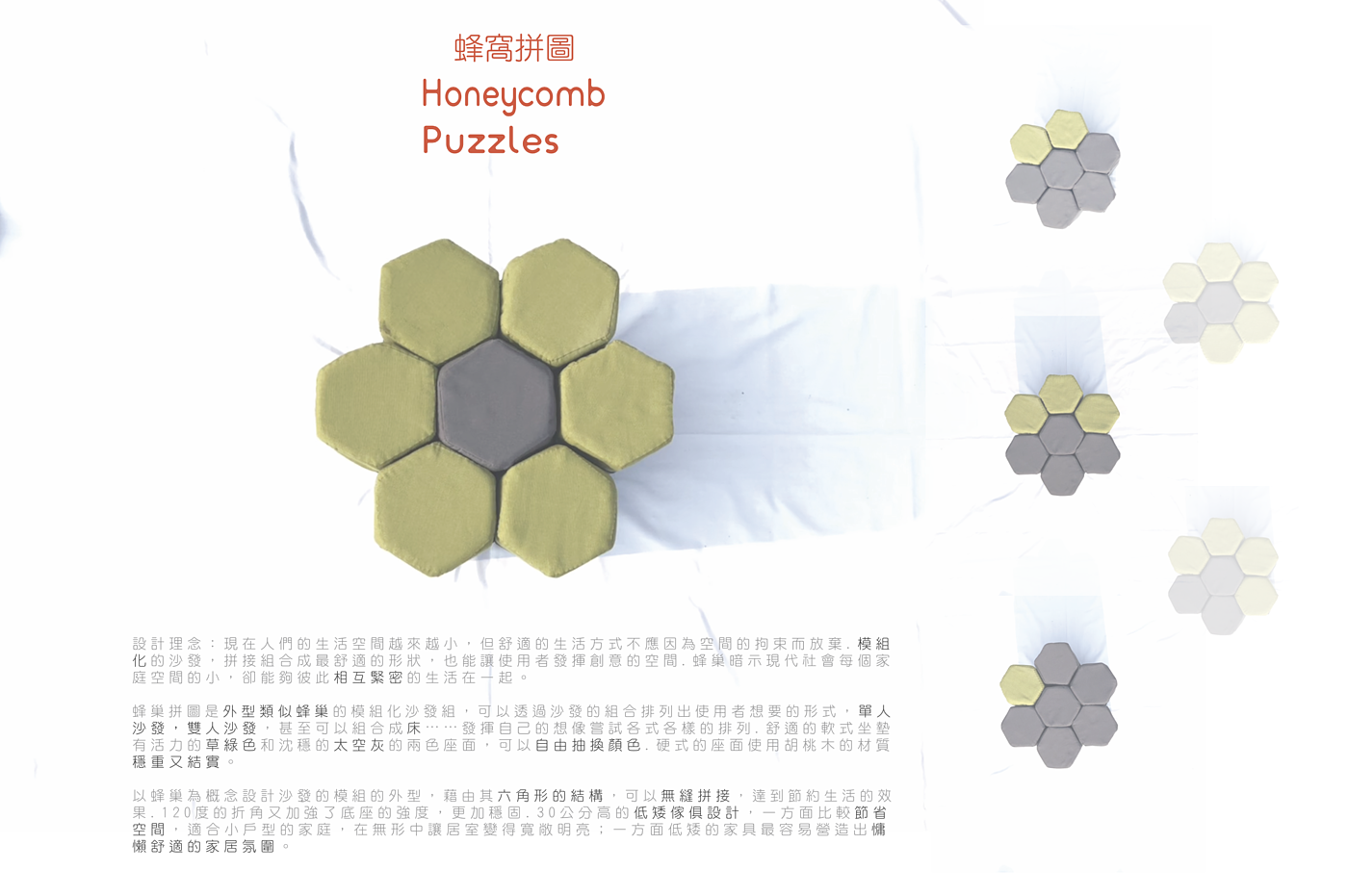 industrial design，product design，furniture design ，Chair design，