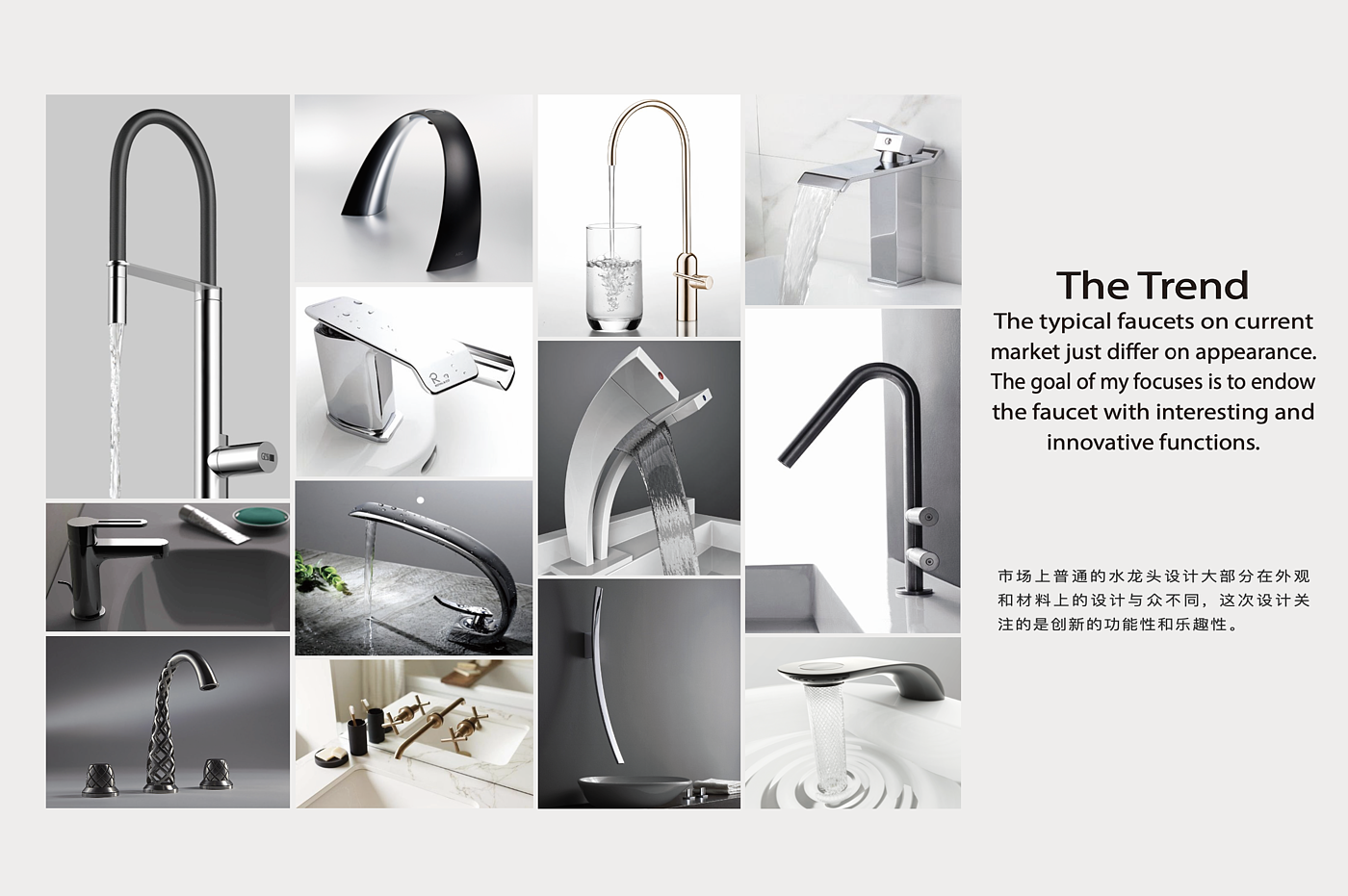 industrial design，product design，Faucet design，Creative design，