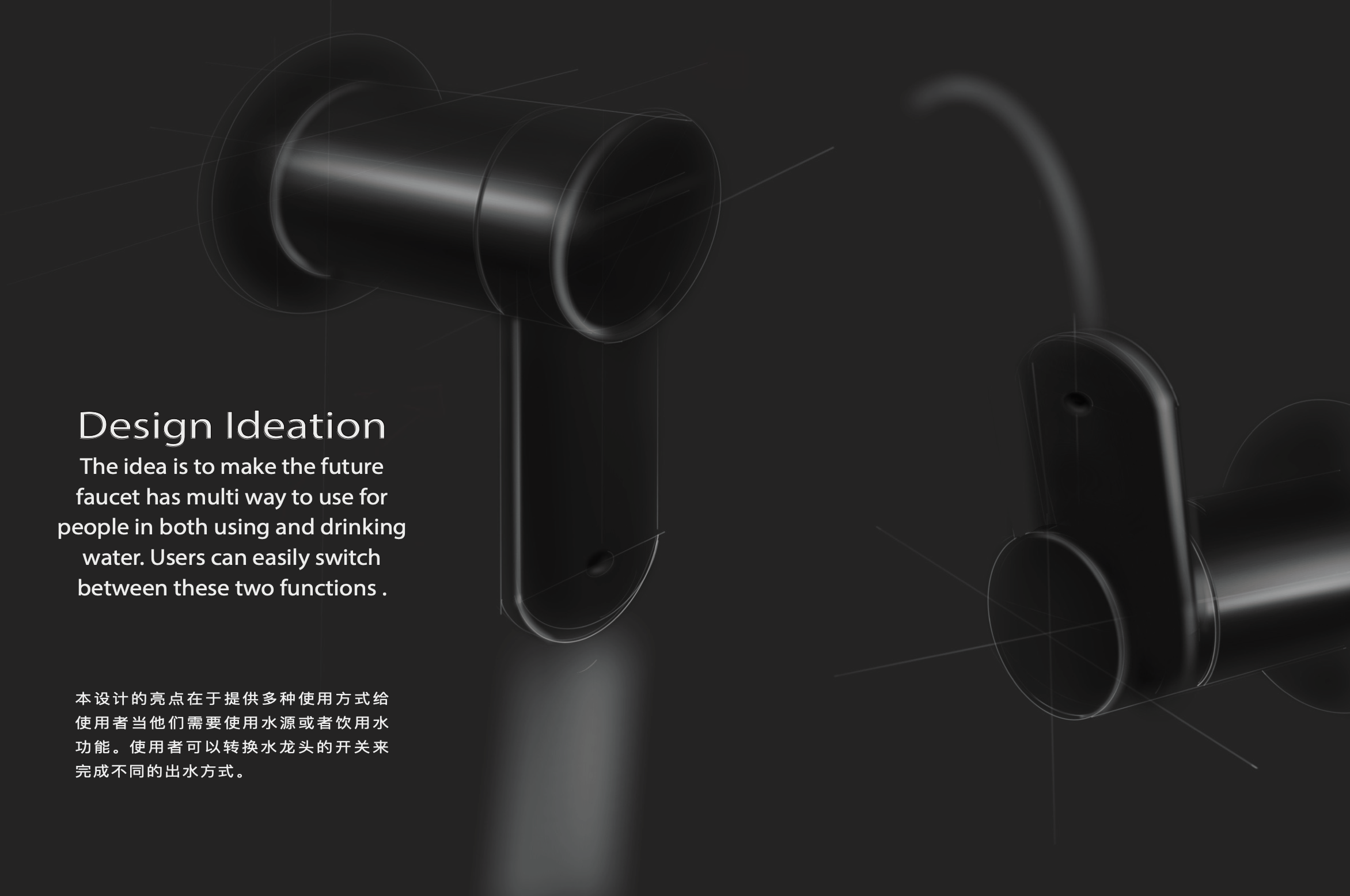 industrial design，product design，Faucet design，Creative design，