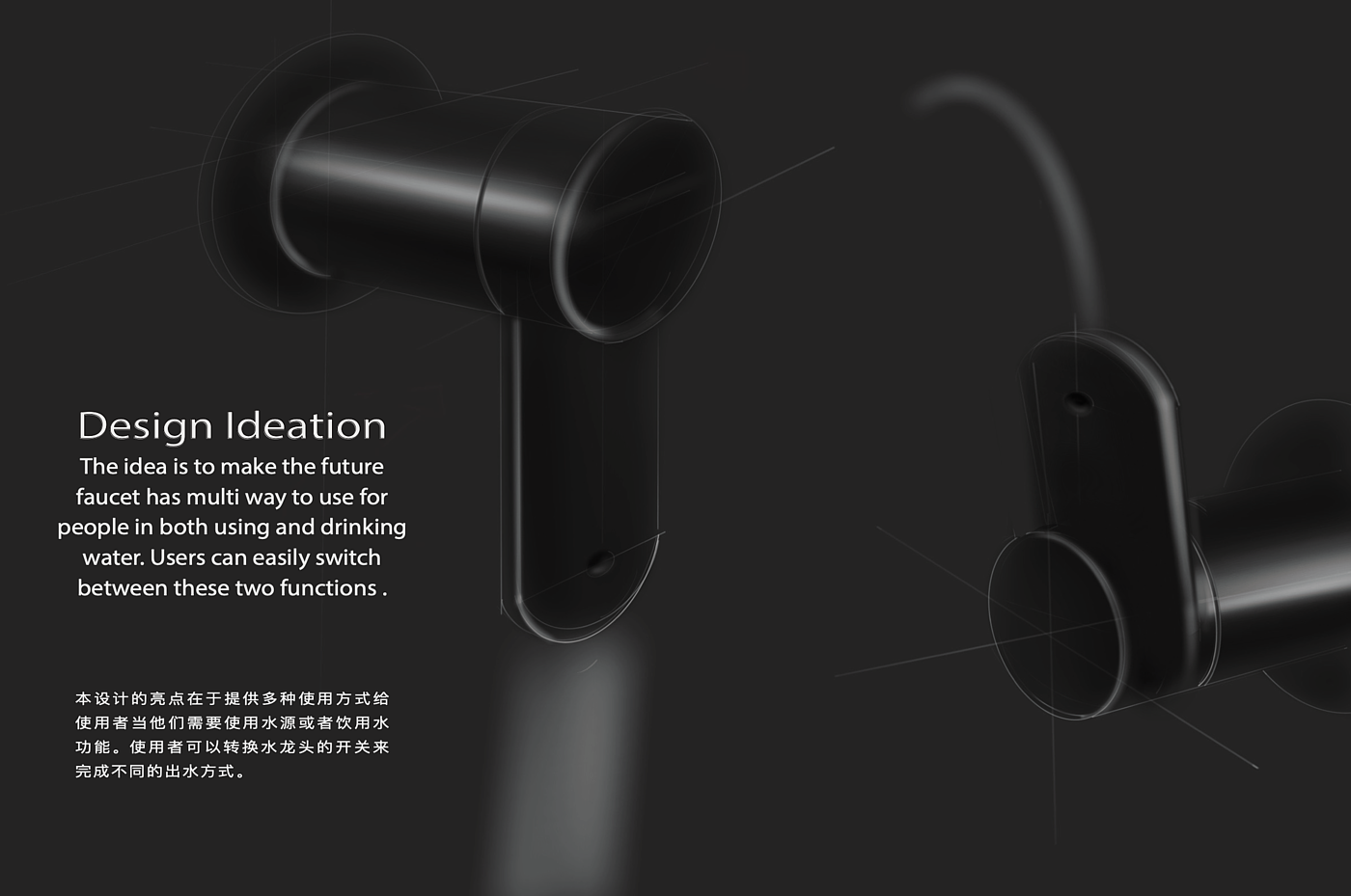 industrial design，product design，Faucet design，Creative design，