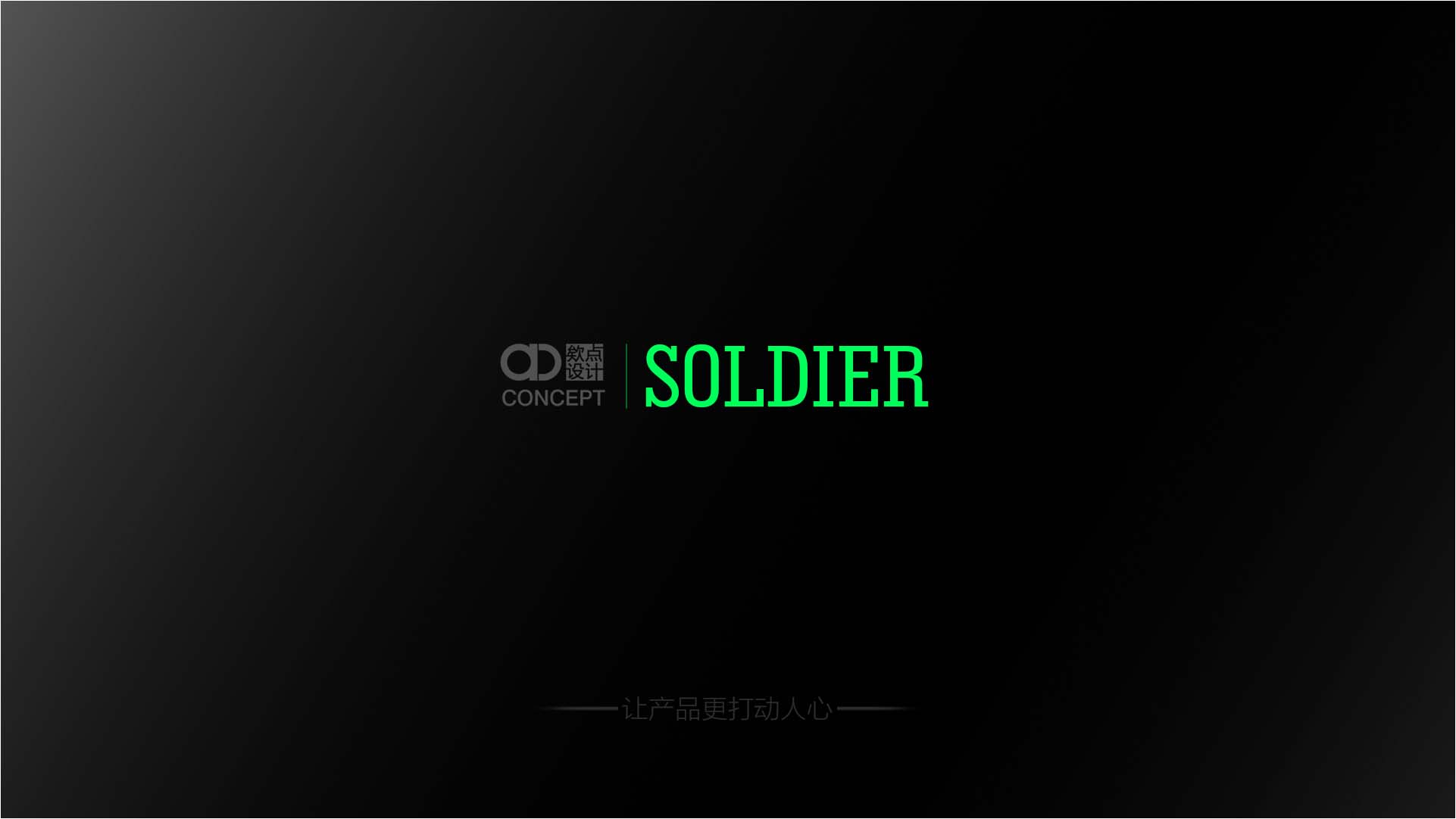 equipment，Three defense，