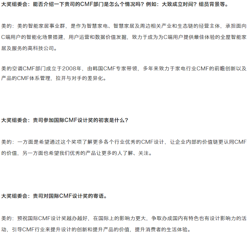 CMF Design Award，Beautiful，Cabinet air conditioner，