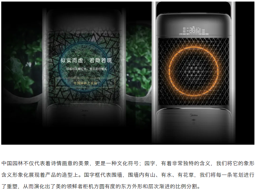 CMF Design Award，Beautiful，Cabinet air conditioner，