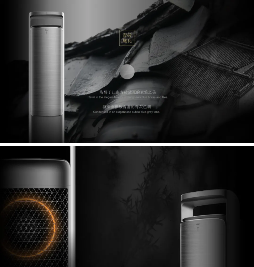 CMF Design Award，Beautiful，Cabinet air conditioner，