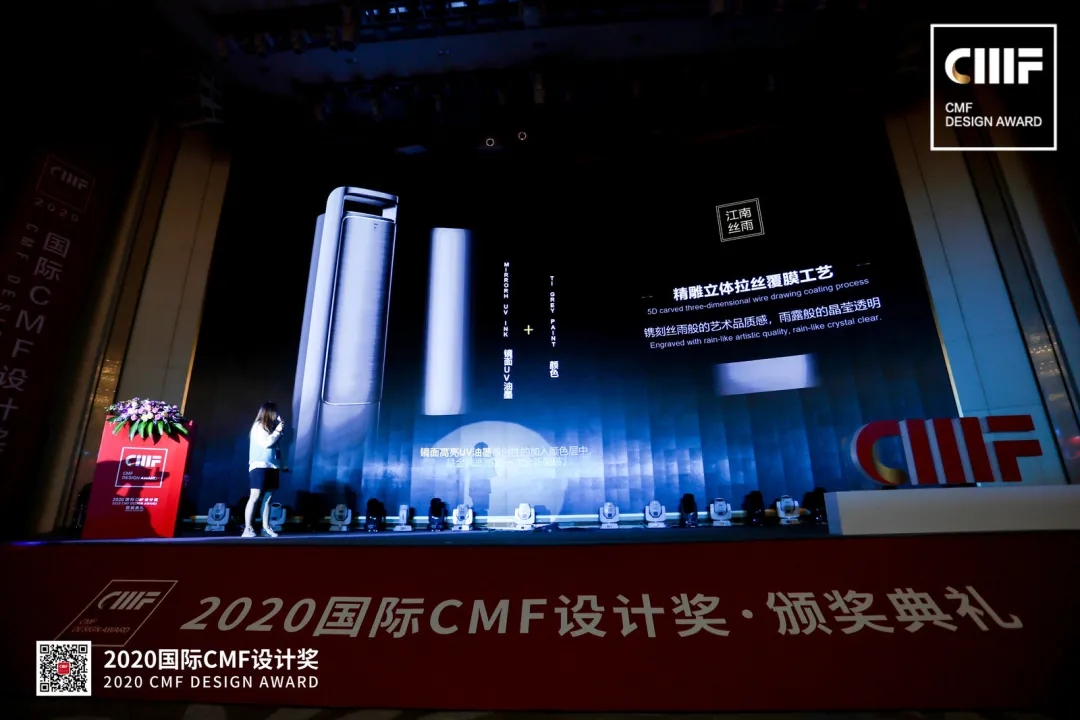 CMF Design Award，Beautiful，Cabinet air conditioner，