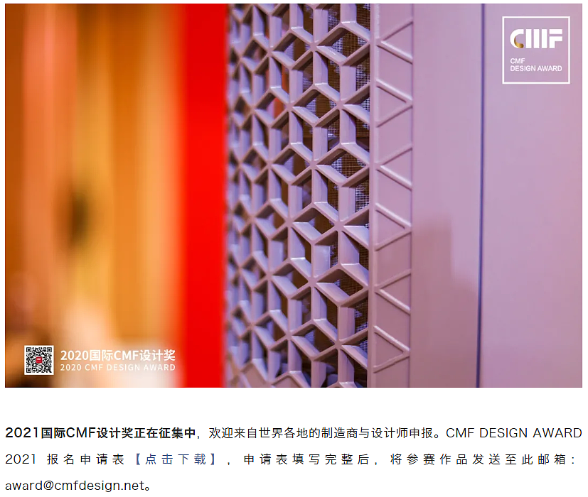 CMF Design Award，Beautiful，Cabinet air conditioner，