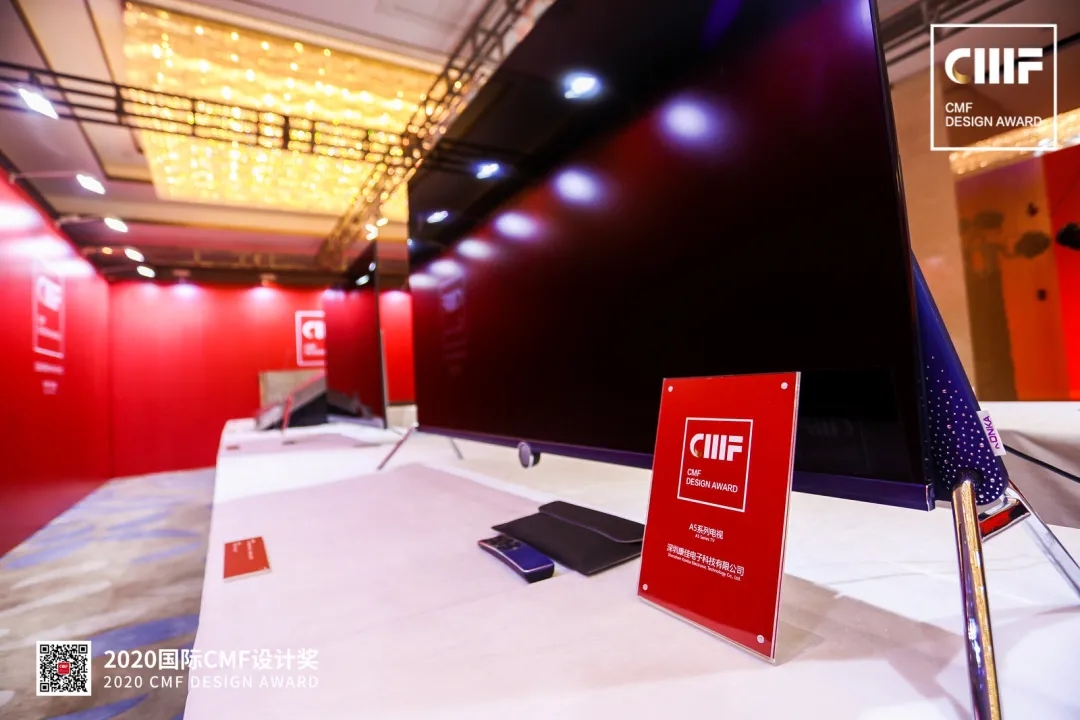 CMF Design Award，CMF design，Konka TV，
