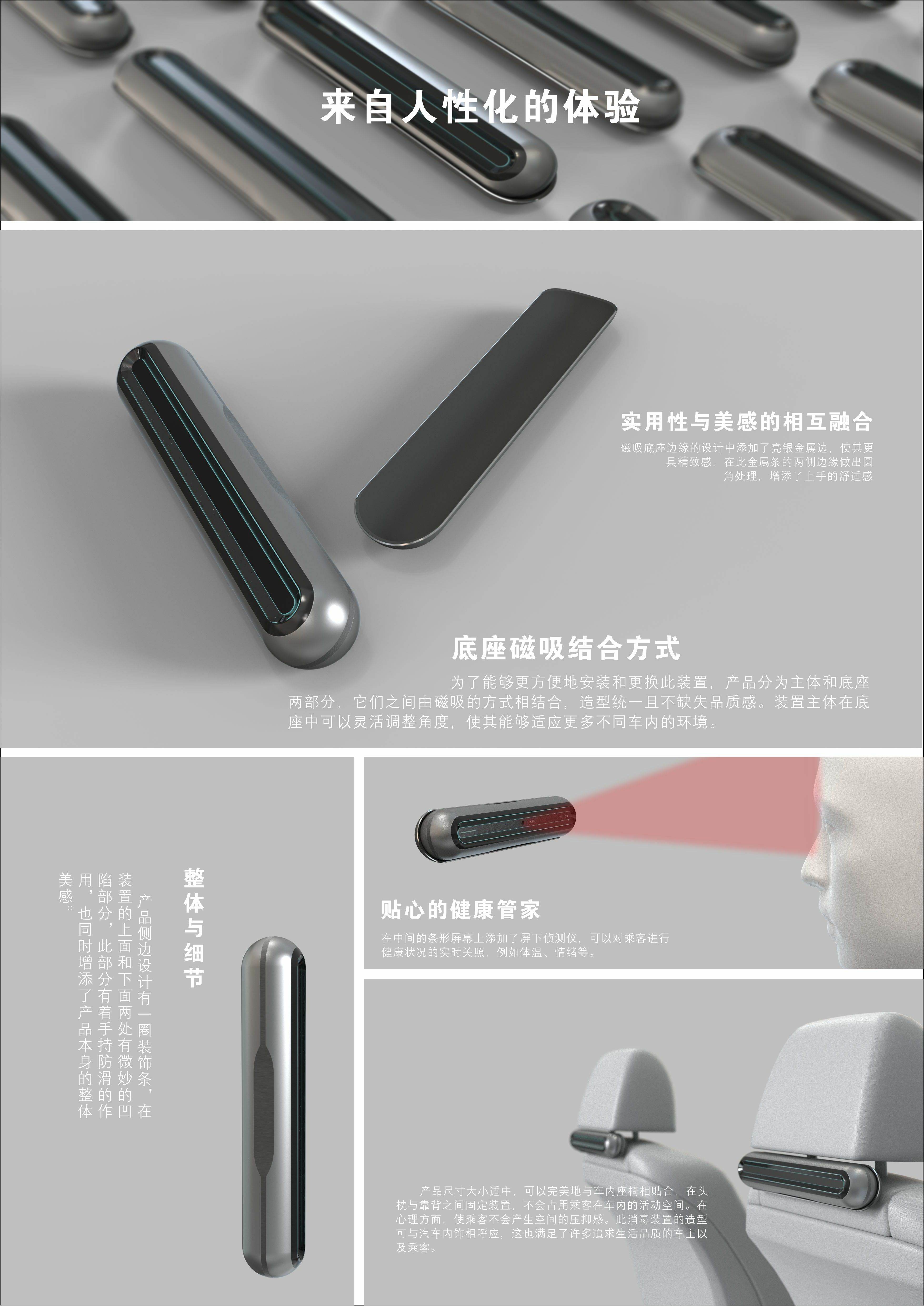 Public Health，vehicle，Intelligent digital，