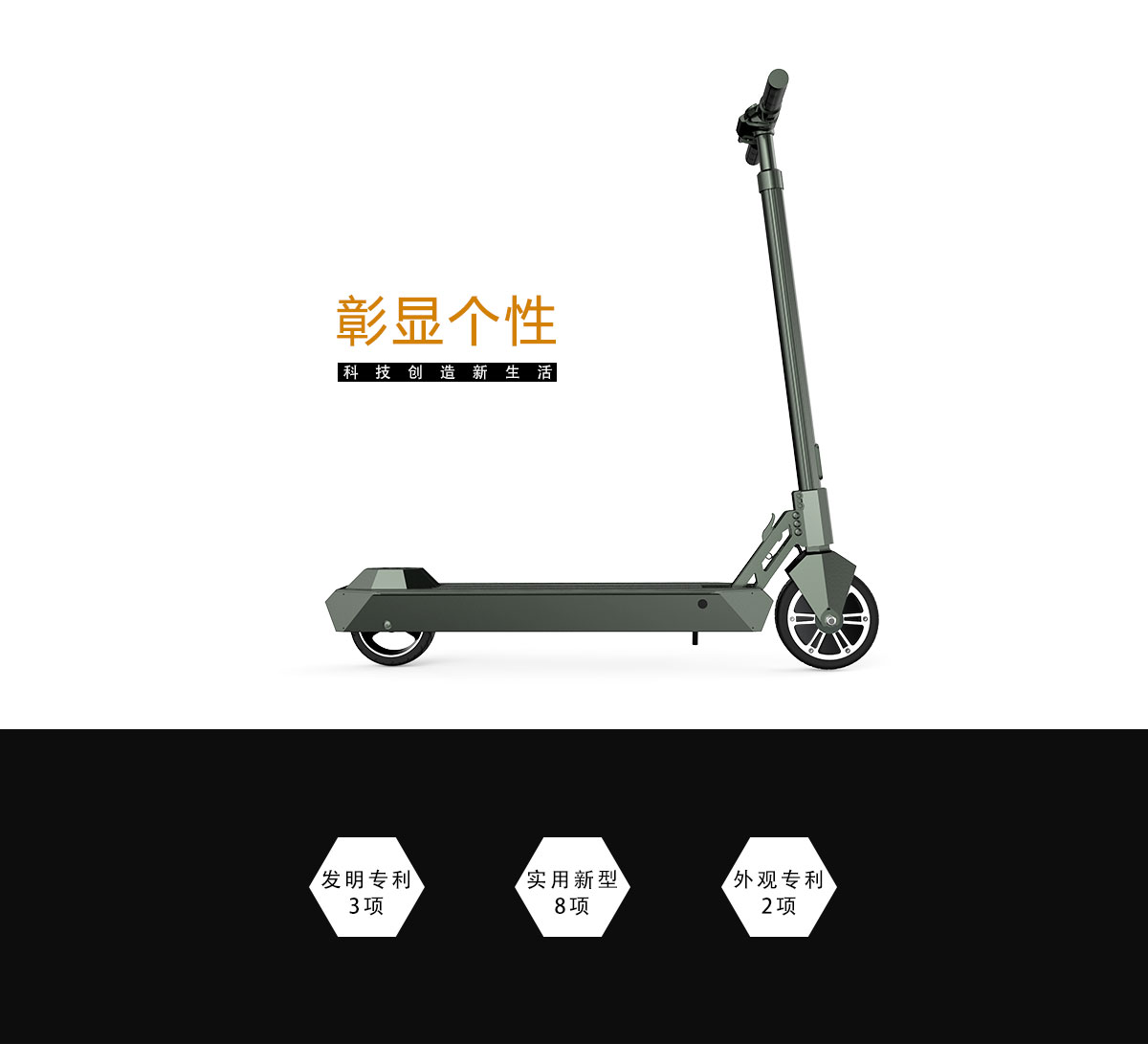 Transportation tools，All aluminum alloy，Lithium battery products，Outdoor sports products，Adult toys，Electric scooter，