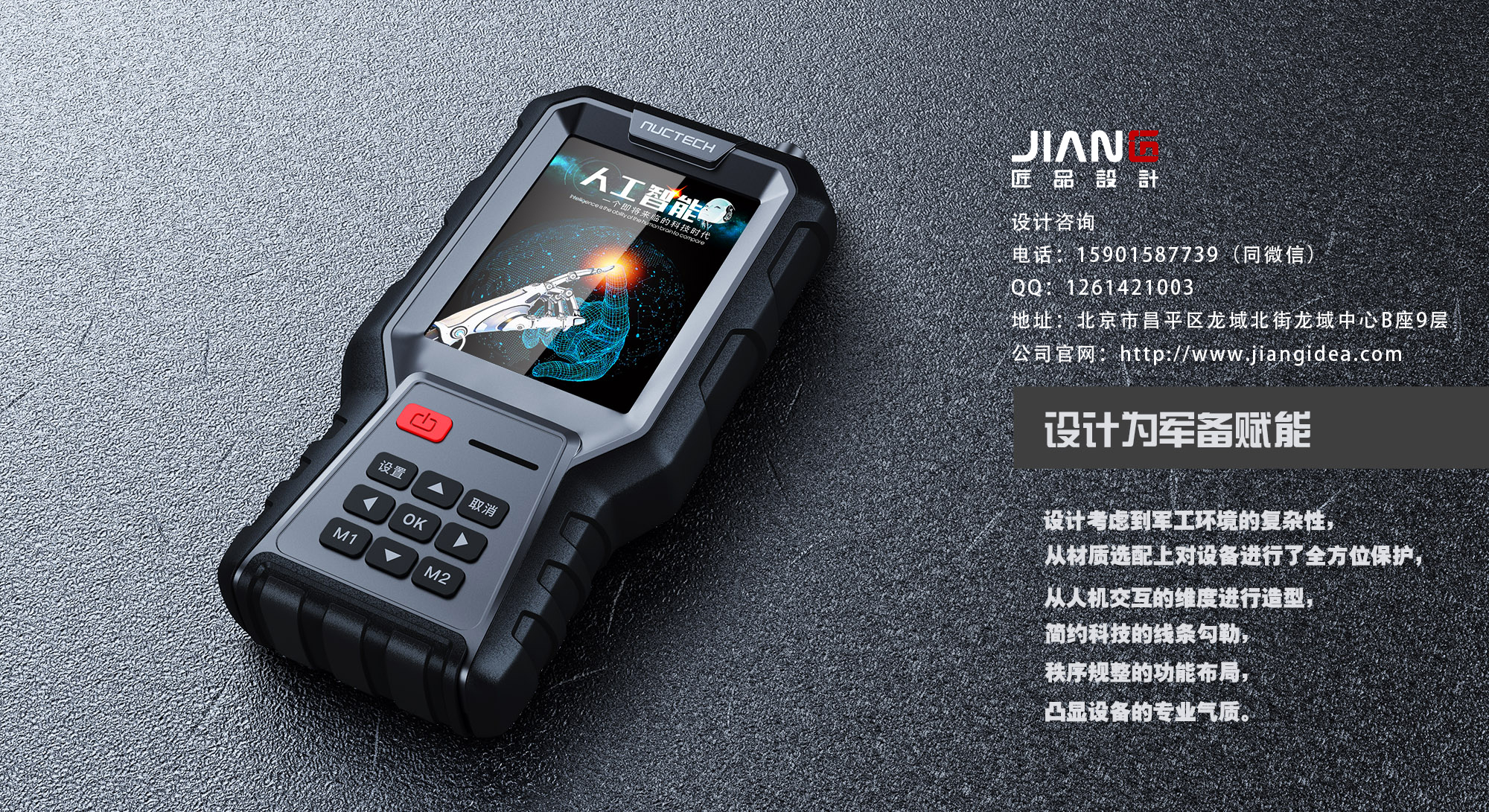 Military handheld chemical detector，