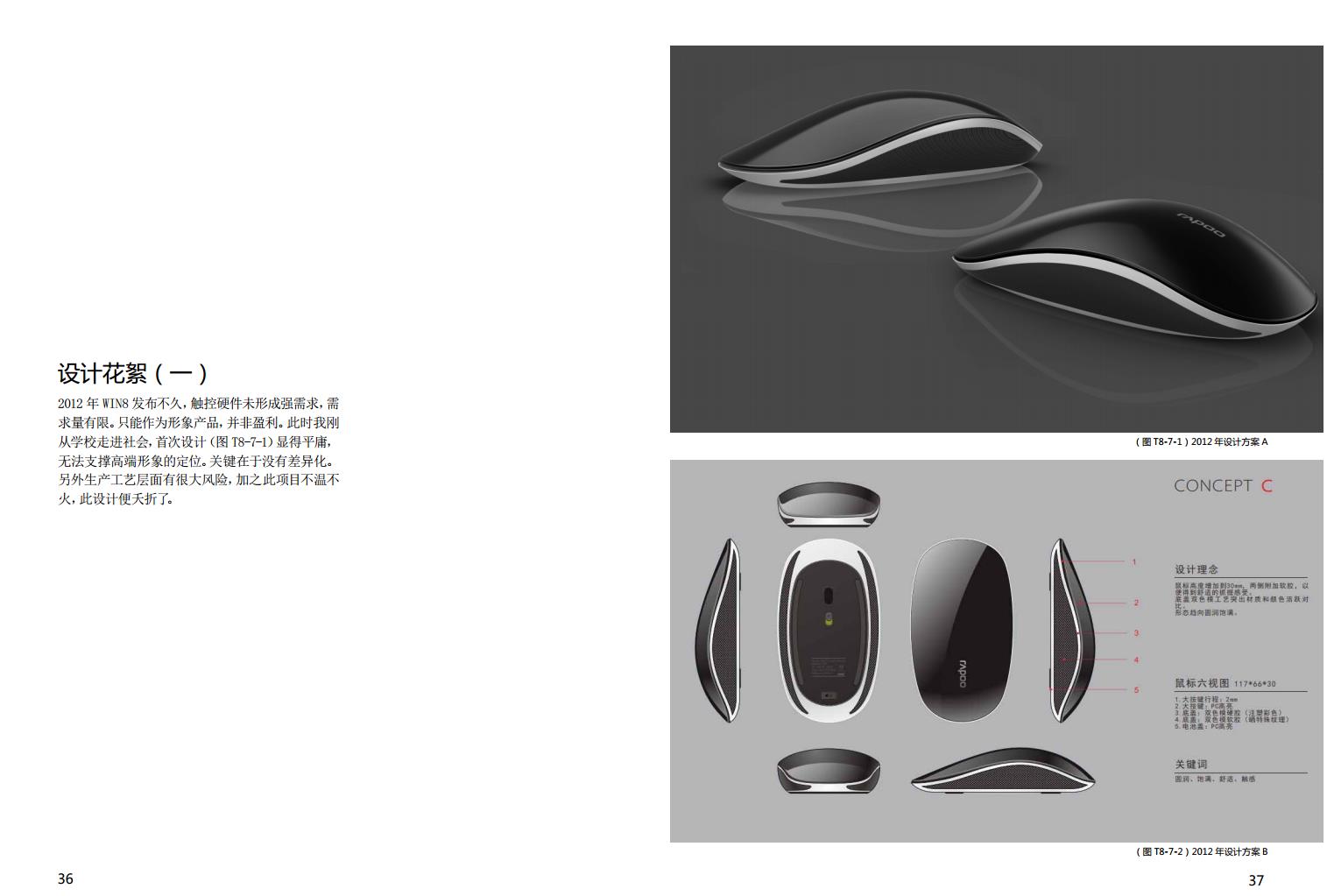 T8 touch mouse，V20 game mouse，Gigabyte game mouse，mouse，Germany if，Mouse, if award, red dot award，