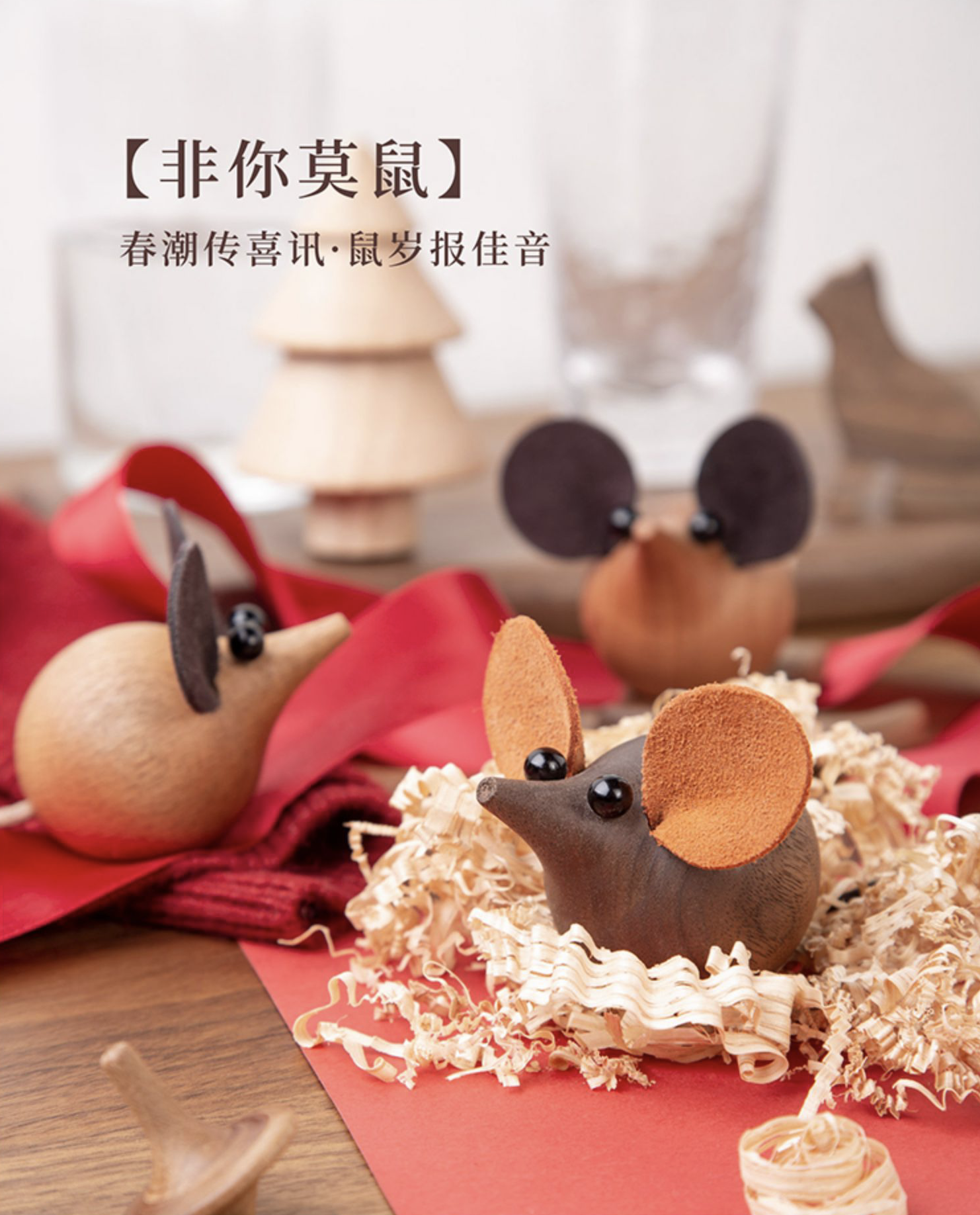 New Year gift，New Year gift，year of the rat，year of the rat，Toy ornaments，Toy ornaments，Animal ornaments，Animal ornaments，Solid wood ornaments，Solid wood ornaments，Solid wood toys，Solid wood toys，