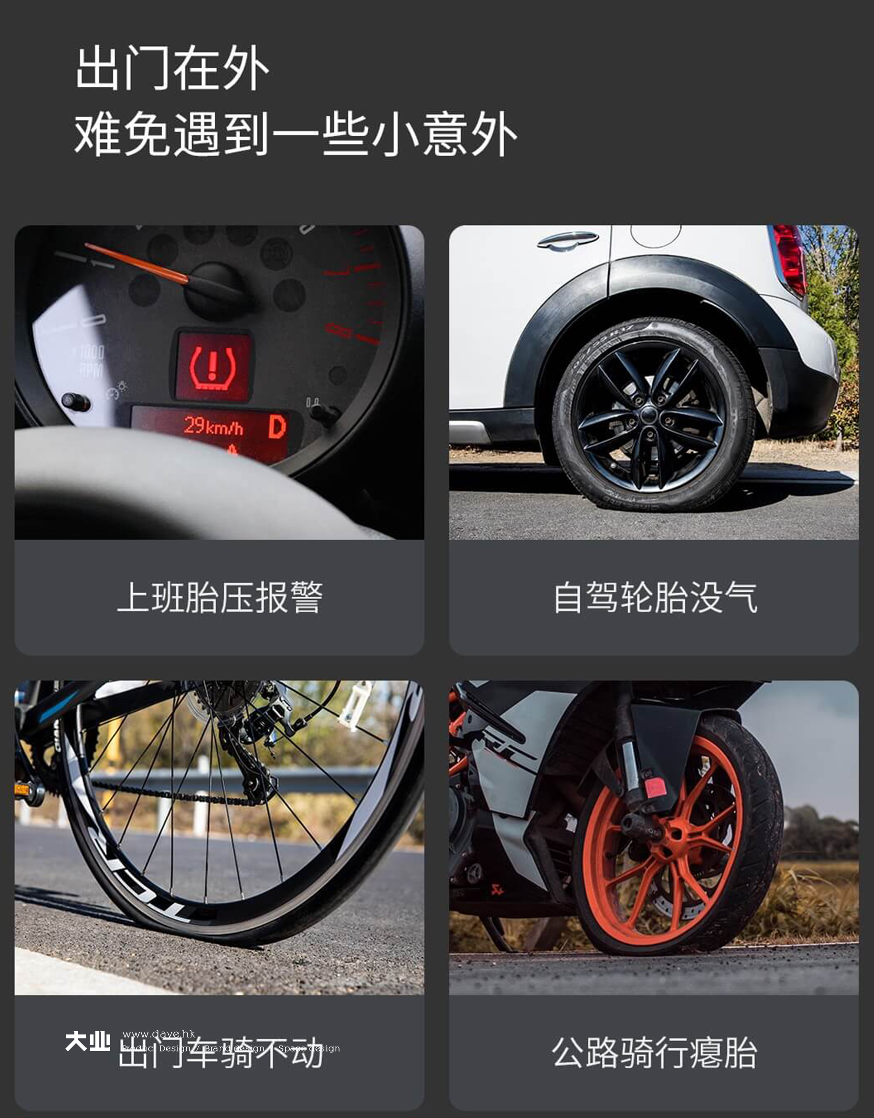 industrial design，product design，Daye design，Quality crowdfunding，Portable inflation pump，