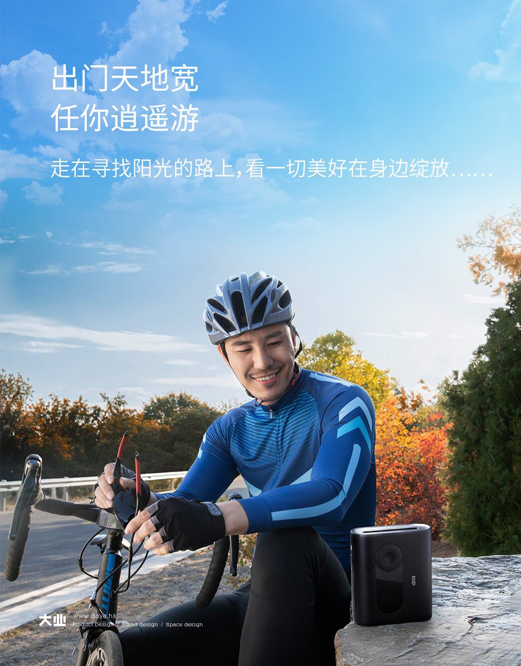 industrial design，product design，Daye design，Quality crowdfunding，Portable inflation pump，