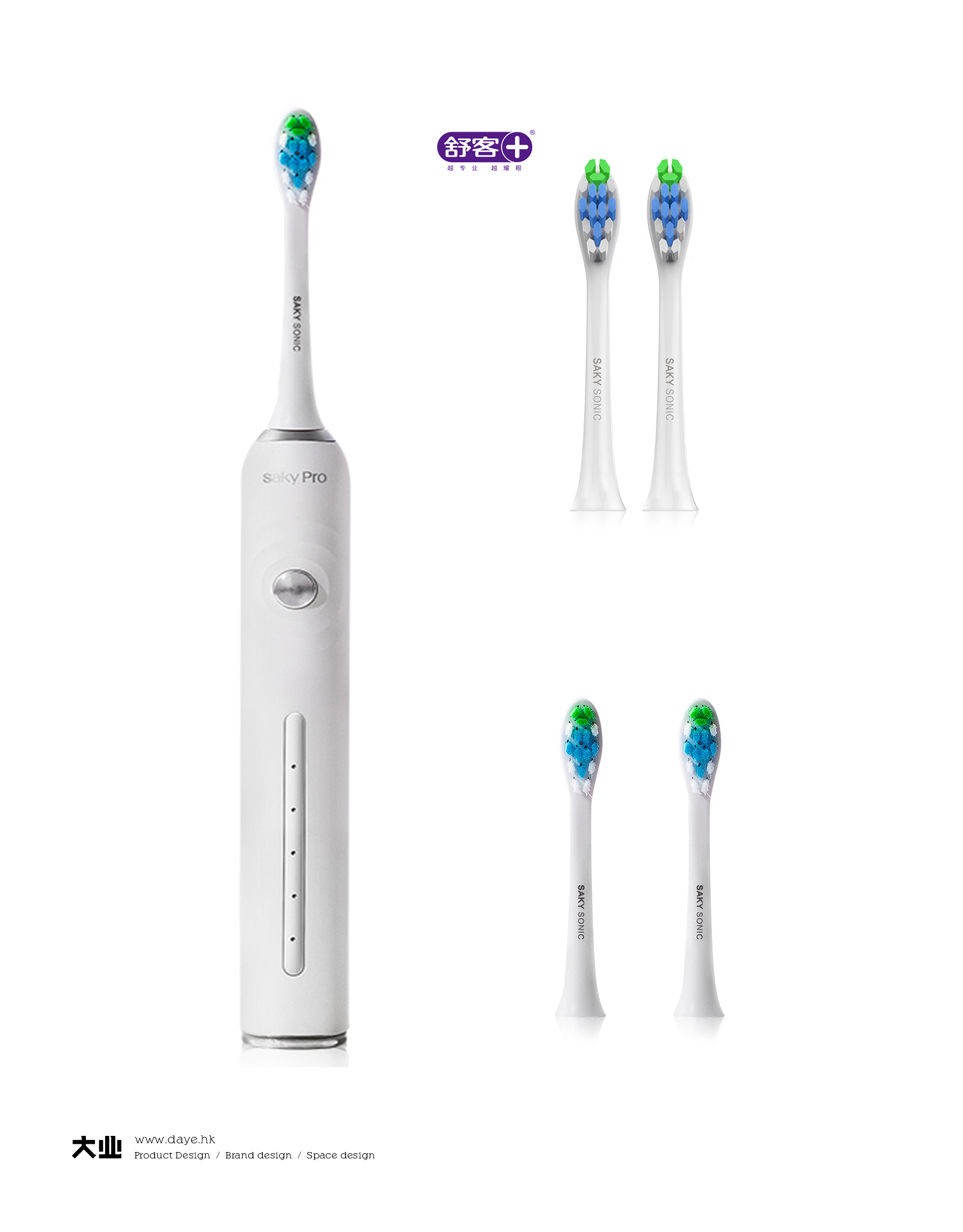 industrial design，product design，Daye design，Electric toothbrush，saky ，Personal care，