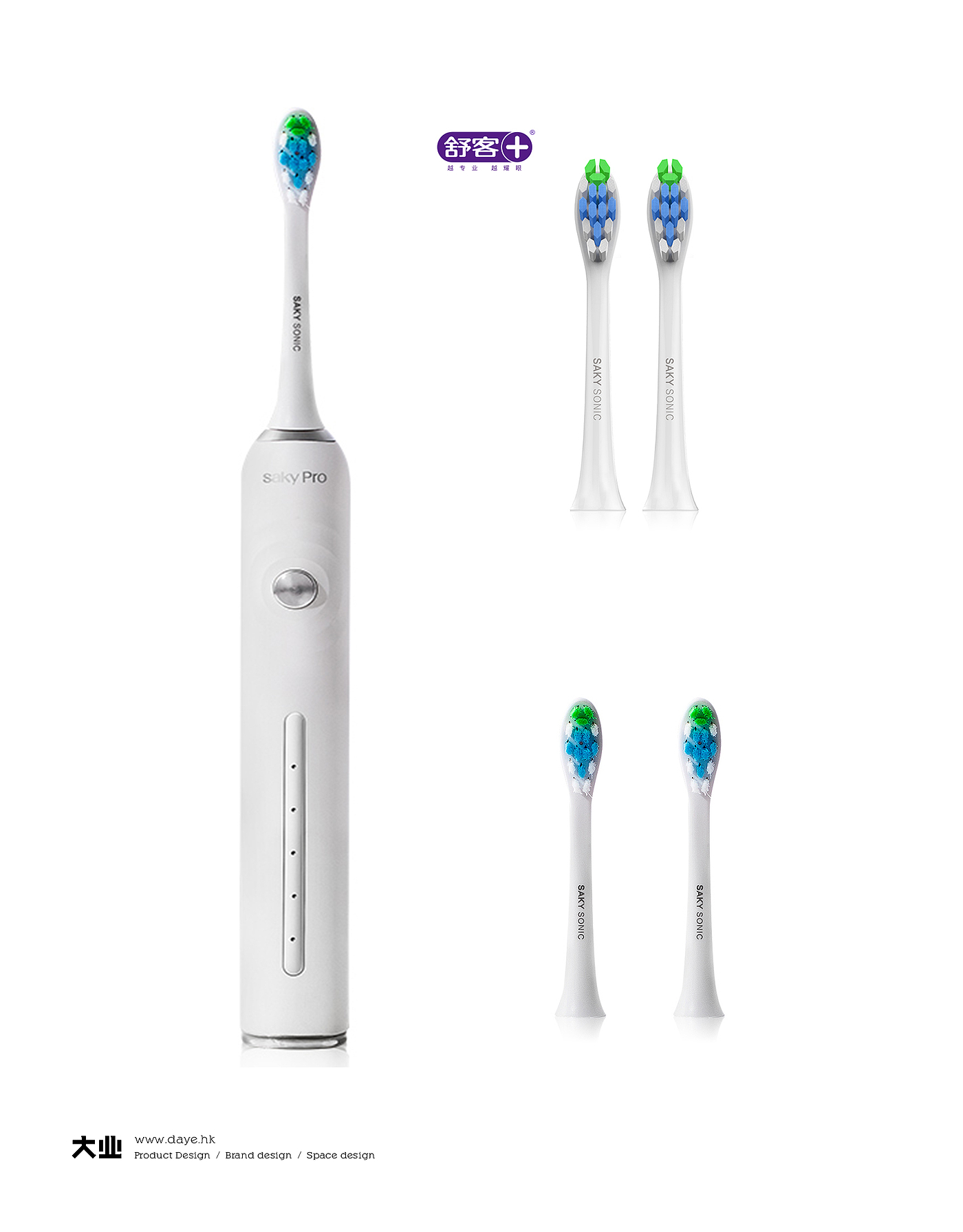 industrial design，product design，Daye design，Electric toothbrush，saky ，Personal care，