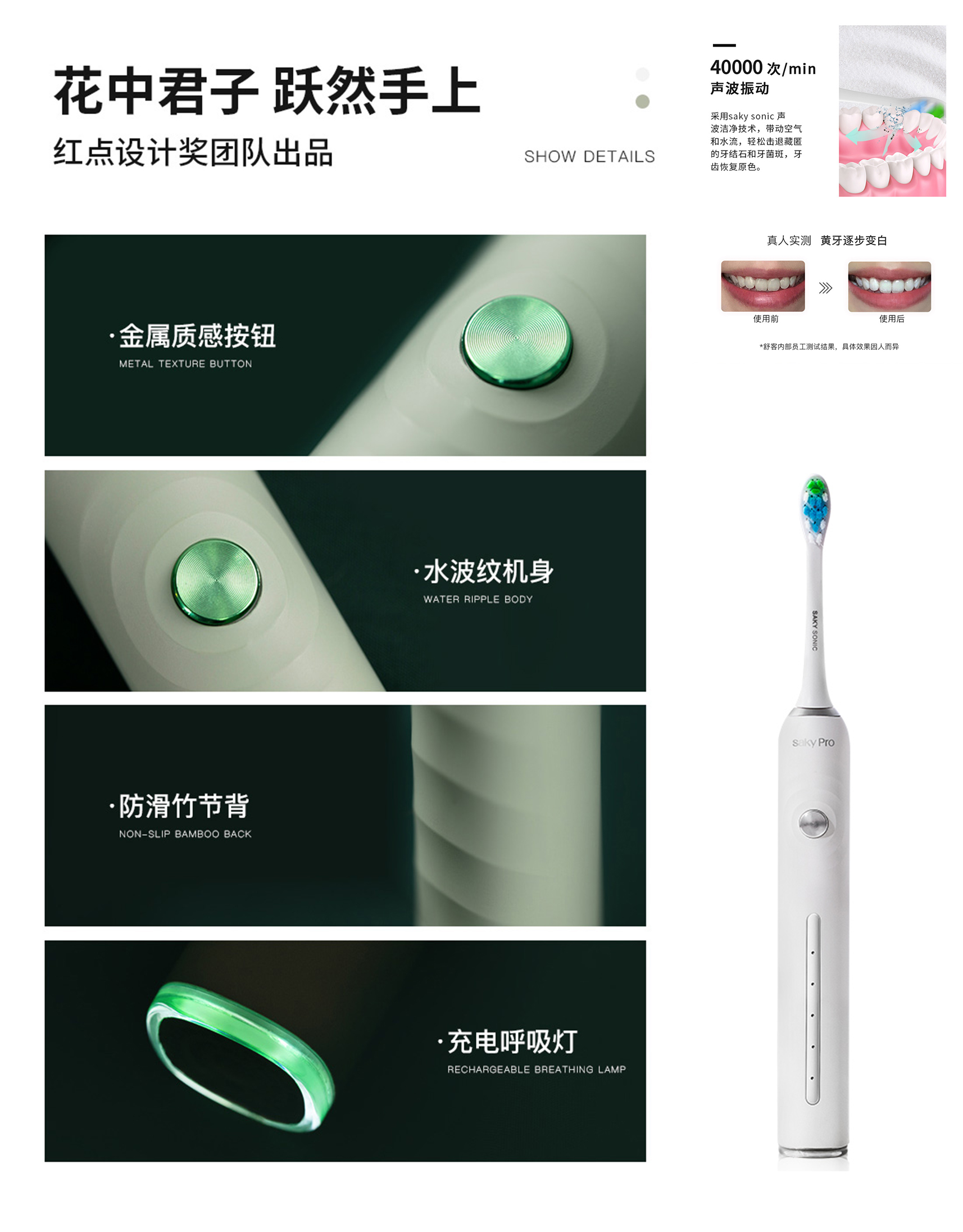 industrial design，product design，Daye design，Electric toothbrush，saky ，Personal care，