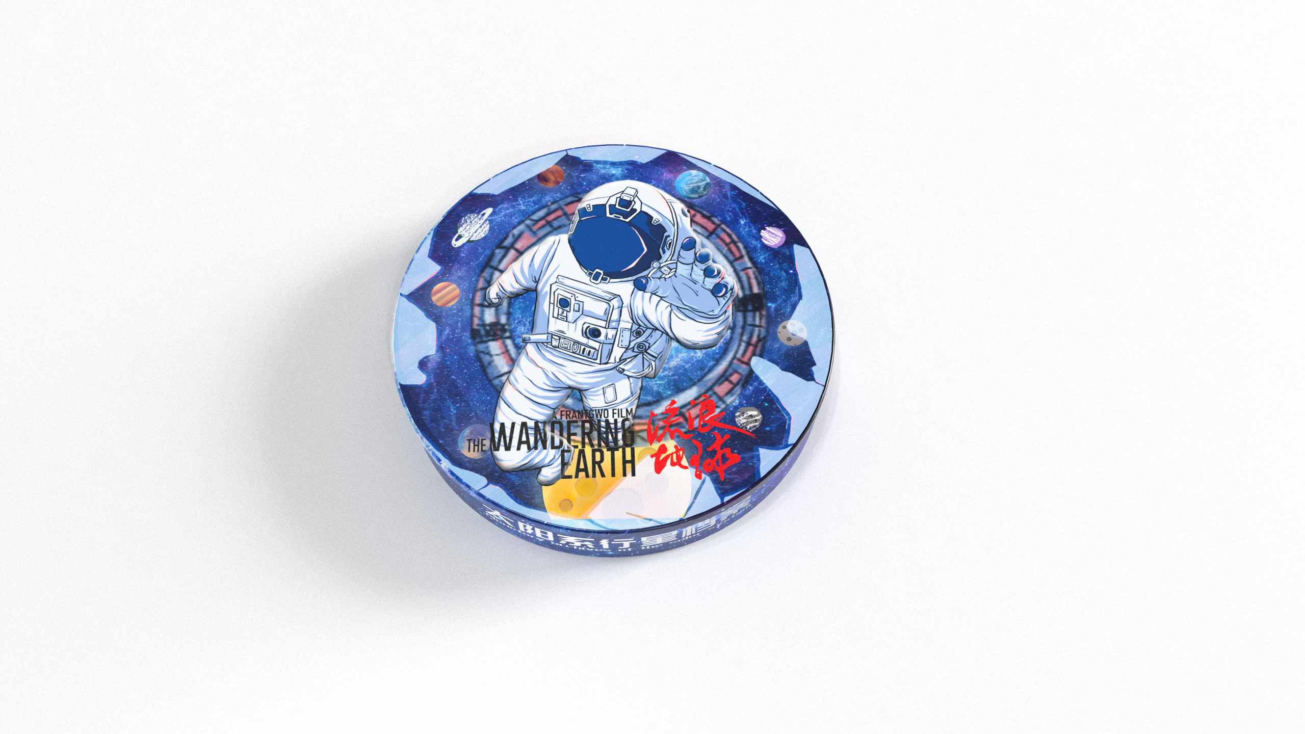 Wandering the earth，Cultural creation，packing，science education，solar system，planet，constellation，