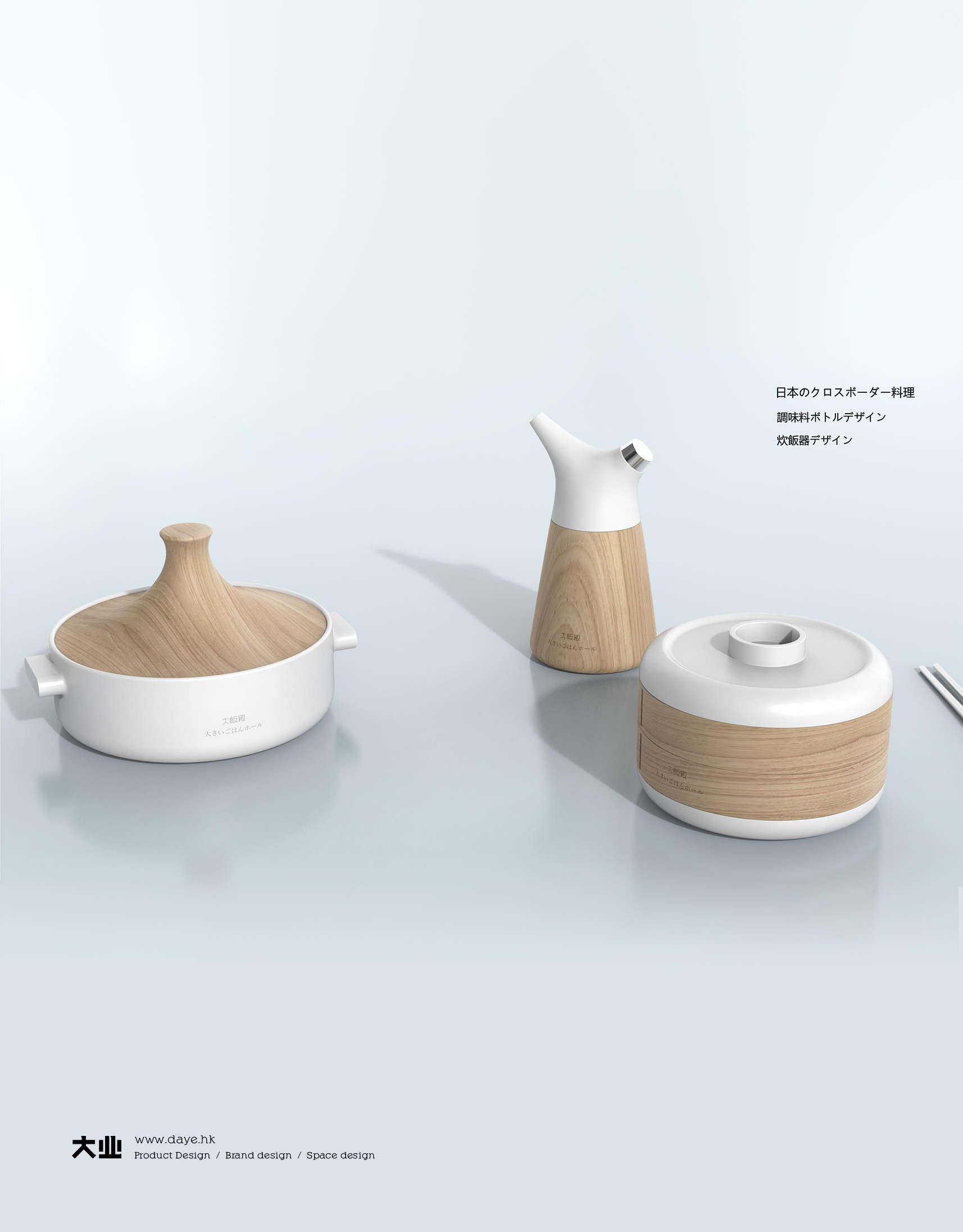 Daye design，product design，bottle，Skin care packaging，Japanese Style ，