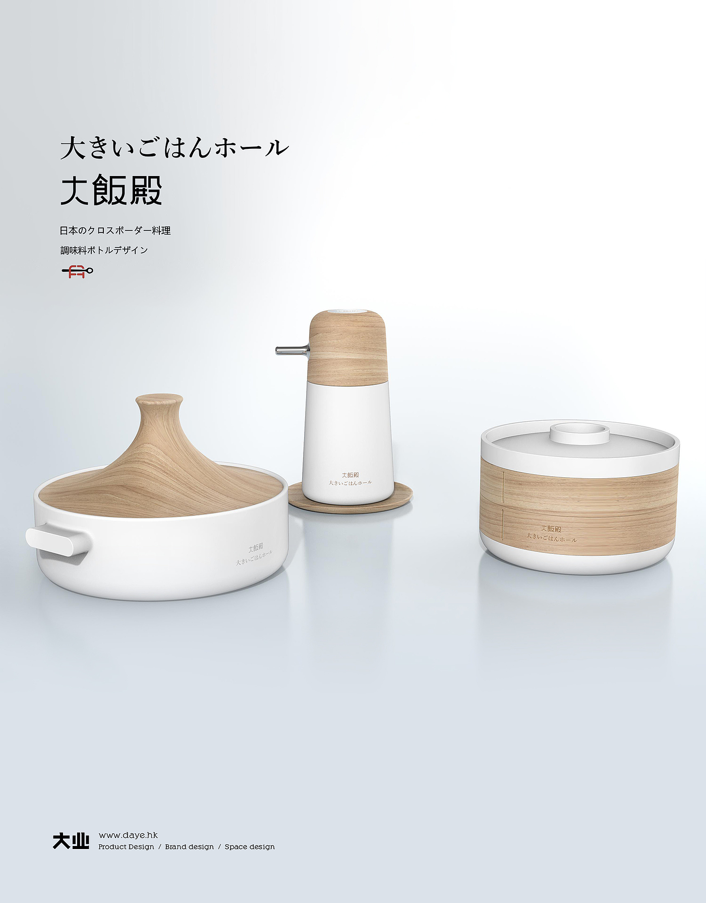 Daye design，product design，bottle，Skin care packaging，Japanese Style ，